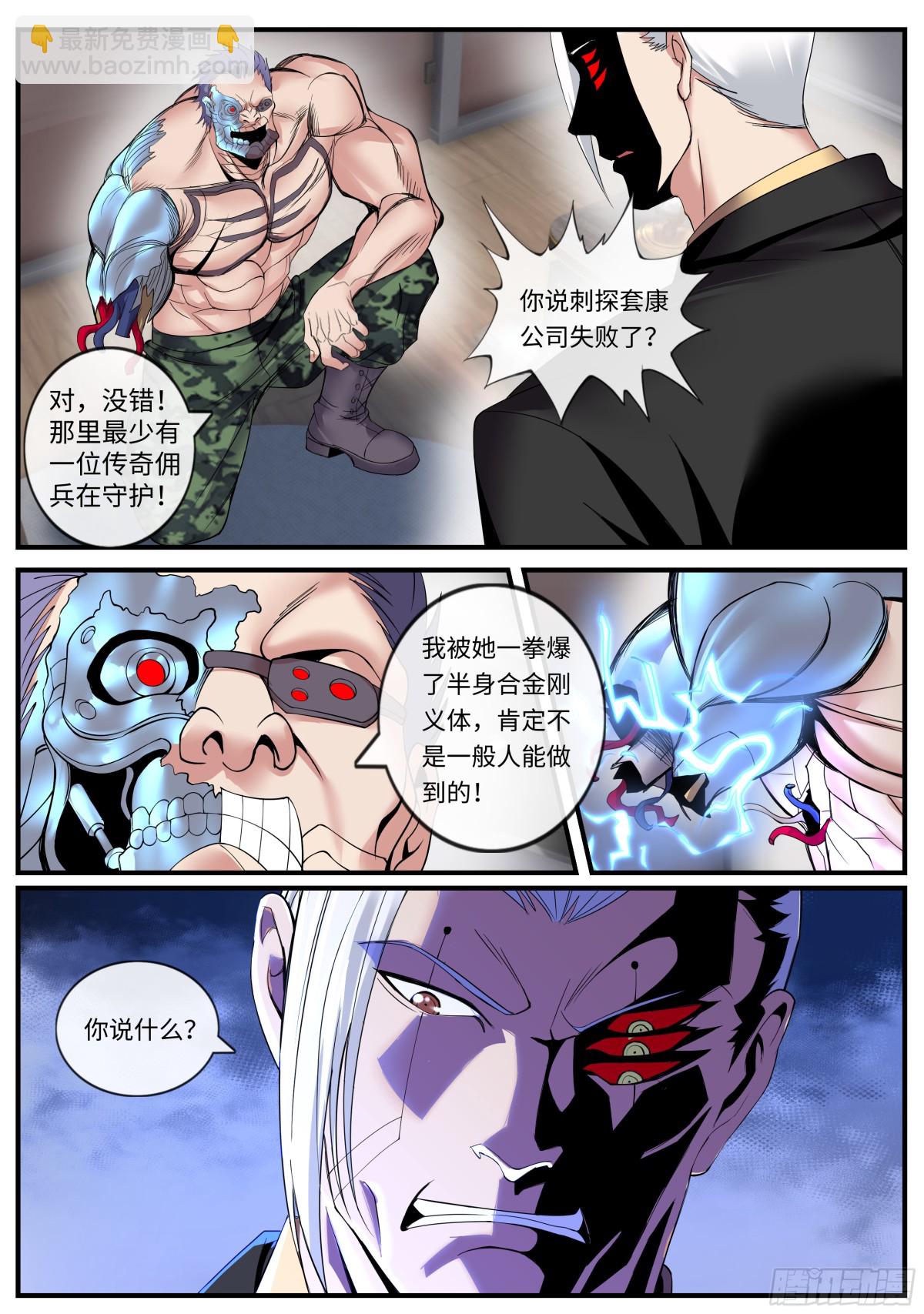🍚系统送我避难所 漏油 第3页