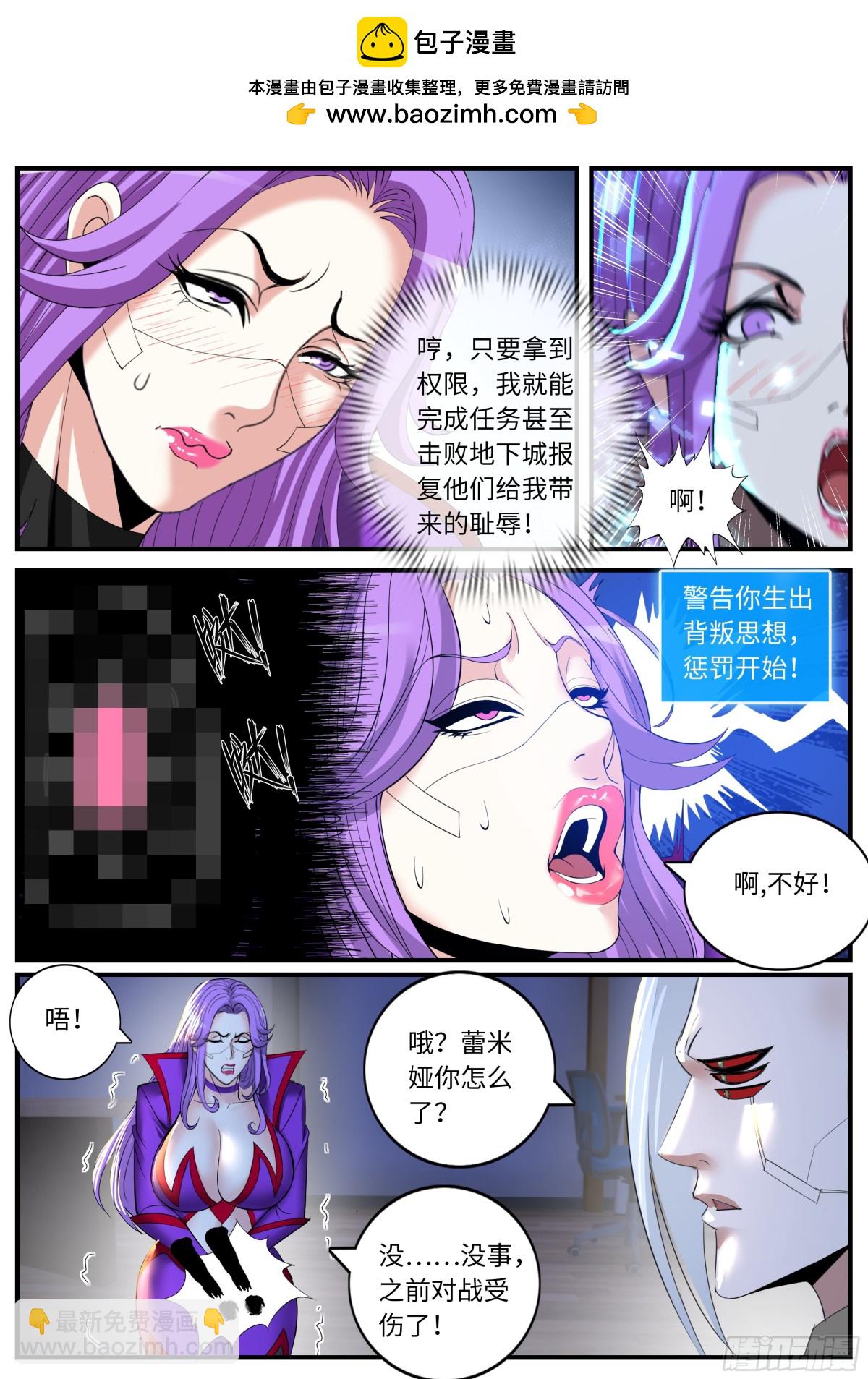 🍚系统送我避难所 漏油 第8页
