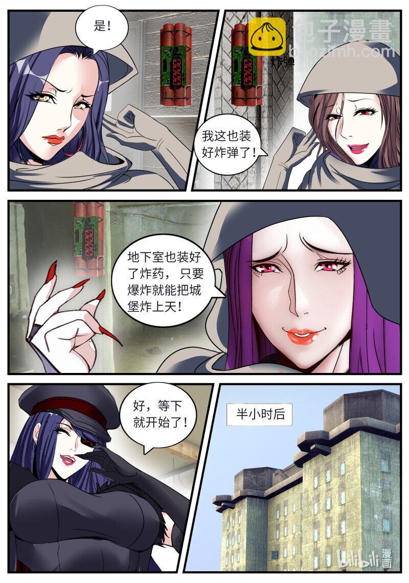 🍚系统送我避难所 468 爆炸！爆炸！ 第10页
