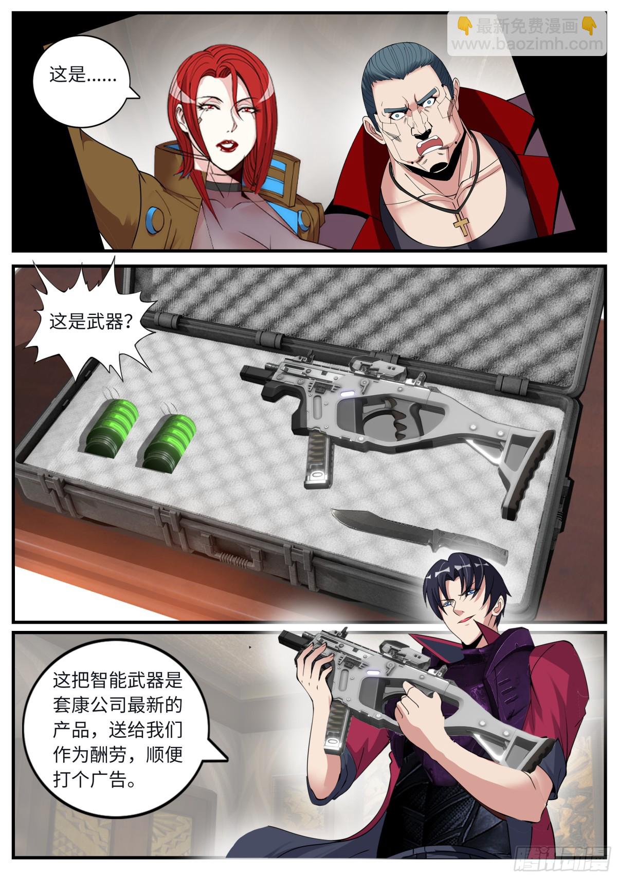 🍚系统送我避难所 456 武器箱 第4页