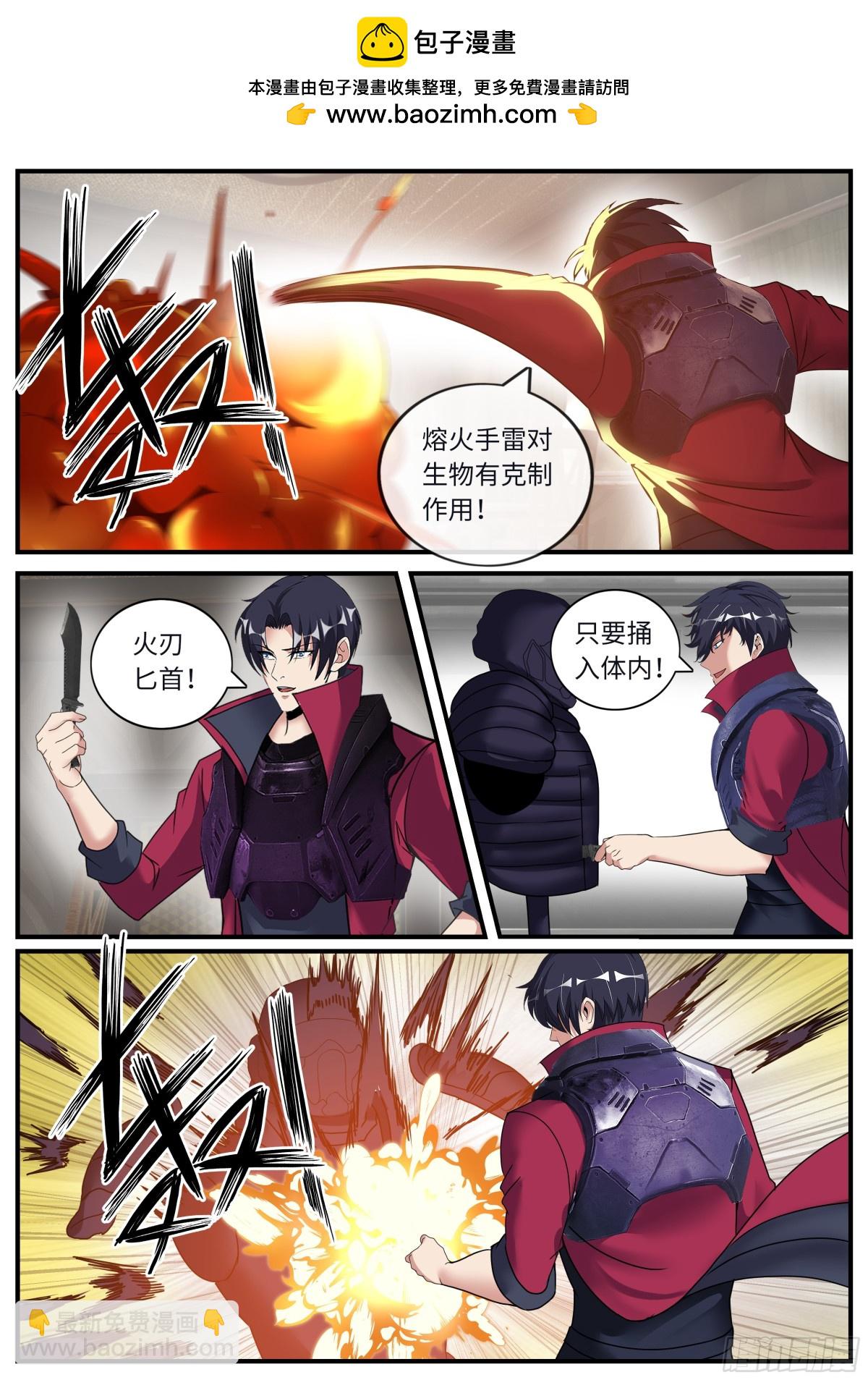 🍚系统送我避难所 456 武器箱 第8页