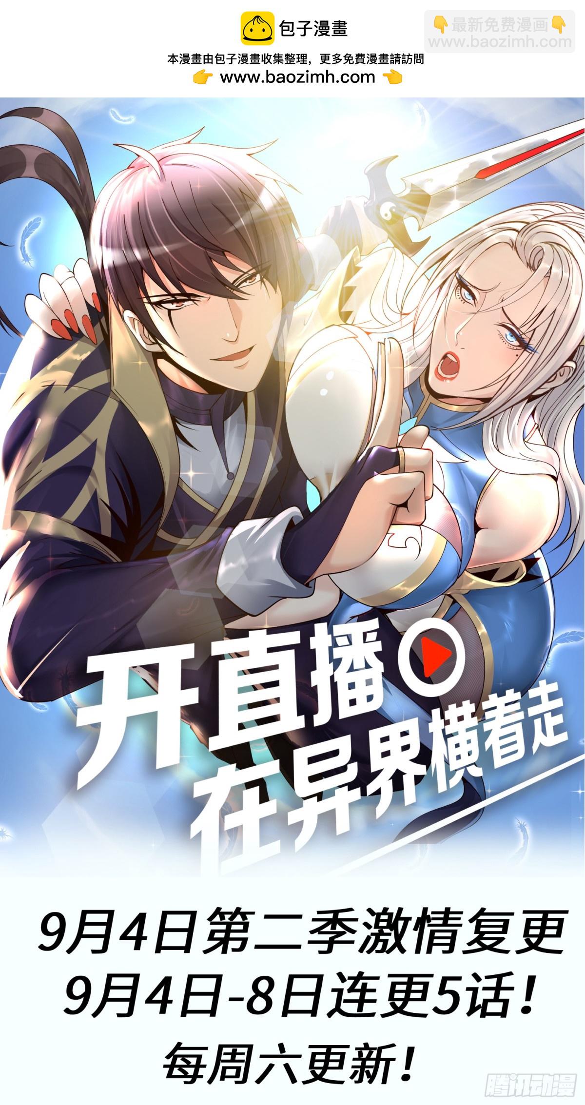 🍚系统送我避难所 458 入城！ 第12页
