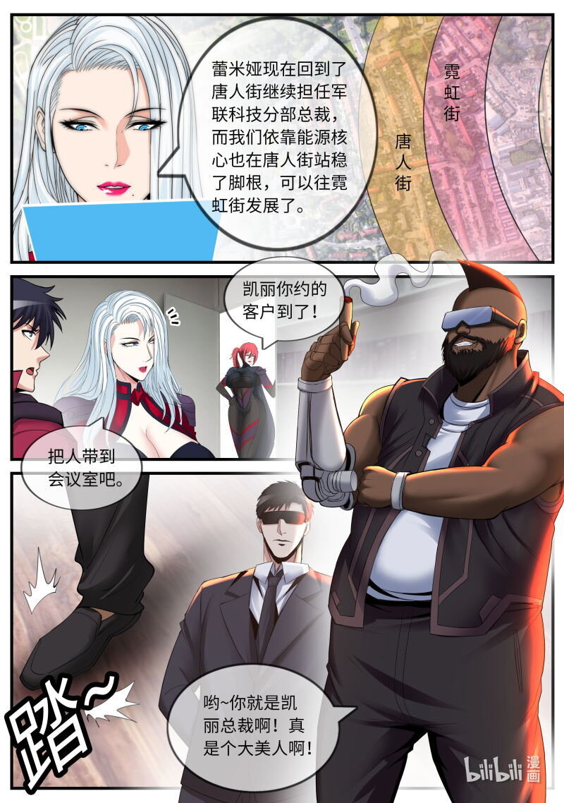 🍚系统送我避难所 新任务 第1页