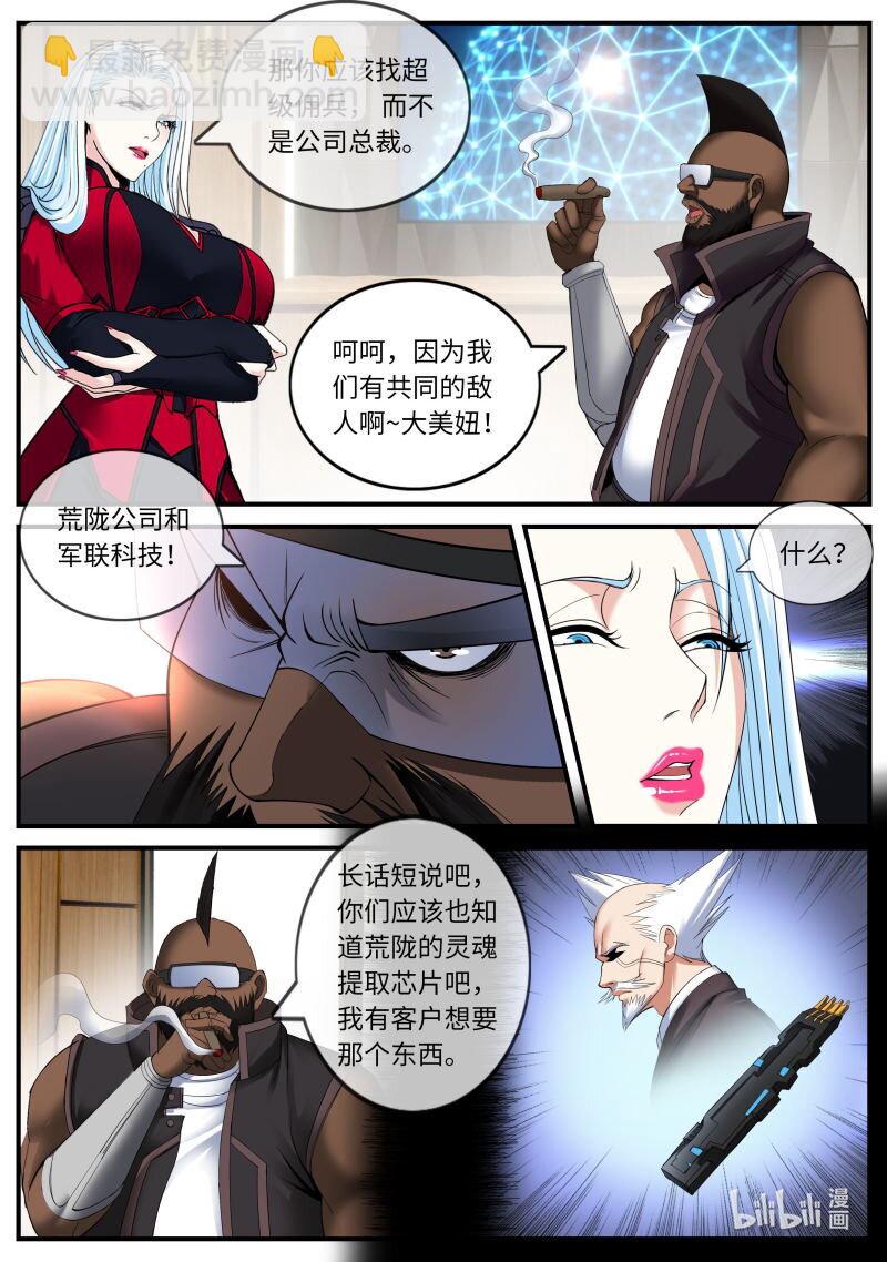 🍚系统送我避难所 新任务 第3页