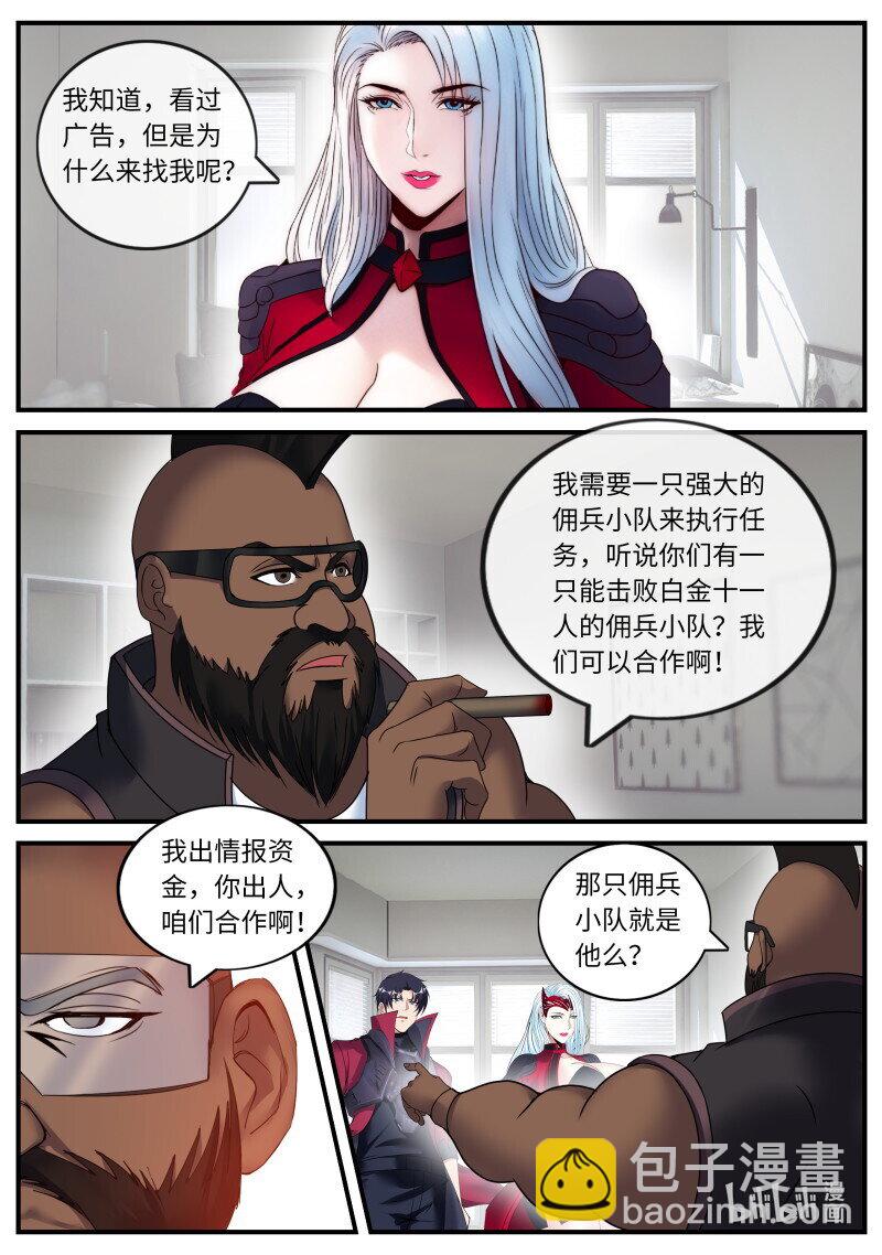🍚系统送我避难所 新任务 第4页