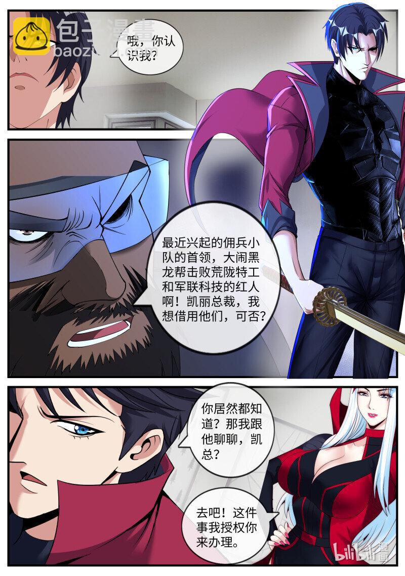 🍚系统送我避难所 新任务 第5页