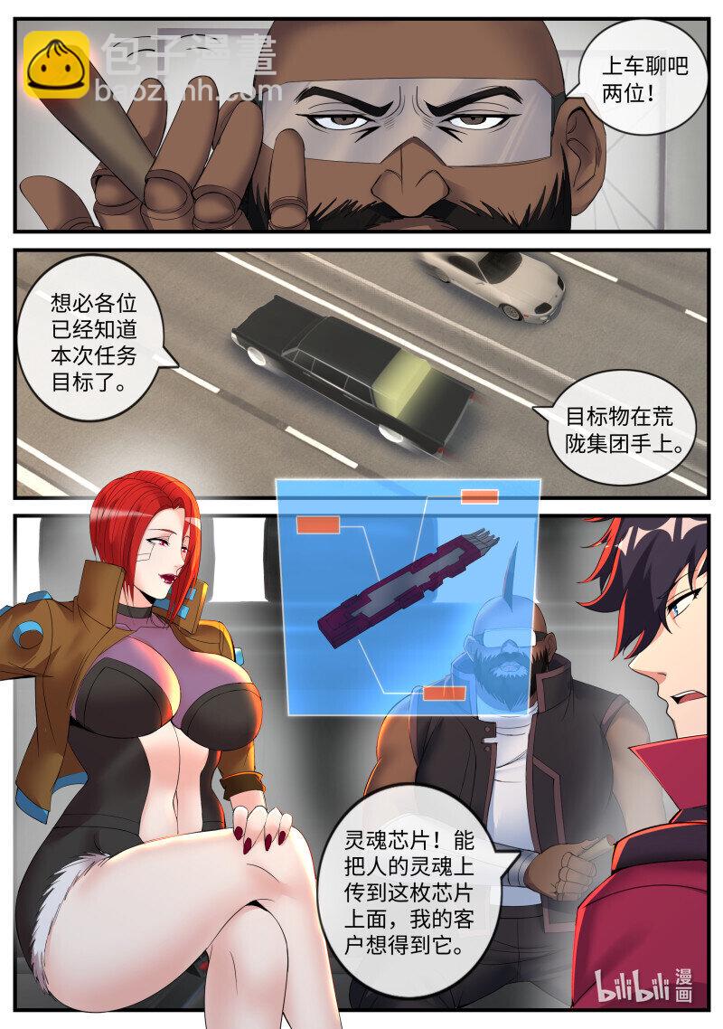 🍚系统送我避难所 新任务 第7页