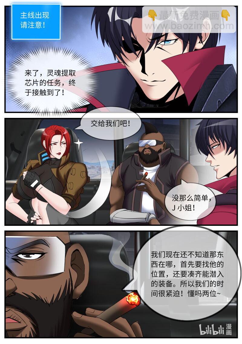 🍚系统送我避难所 新任务 第8页