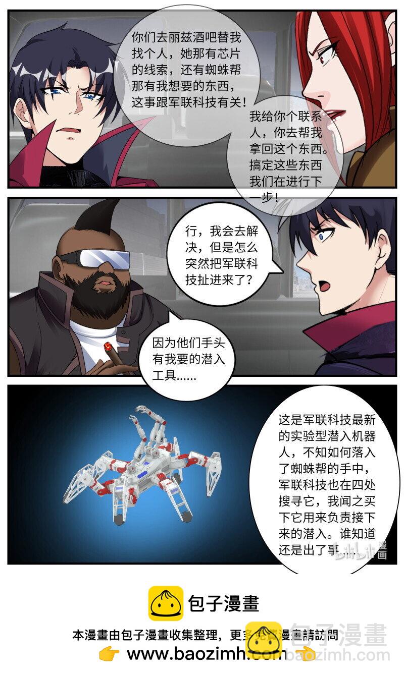 🍚系统送我避难所 新任务 第9页