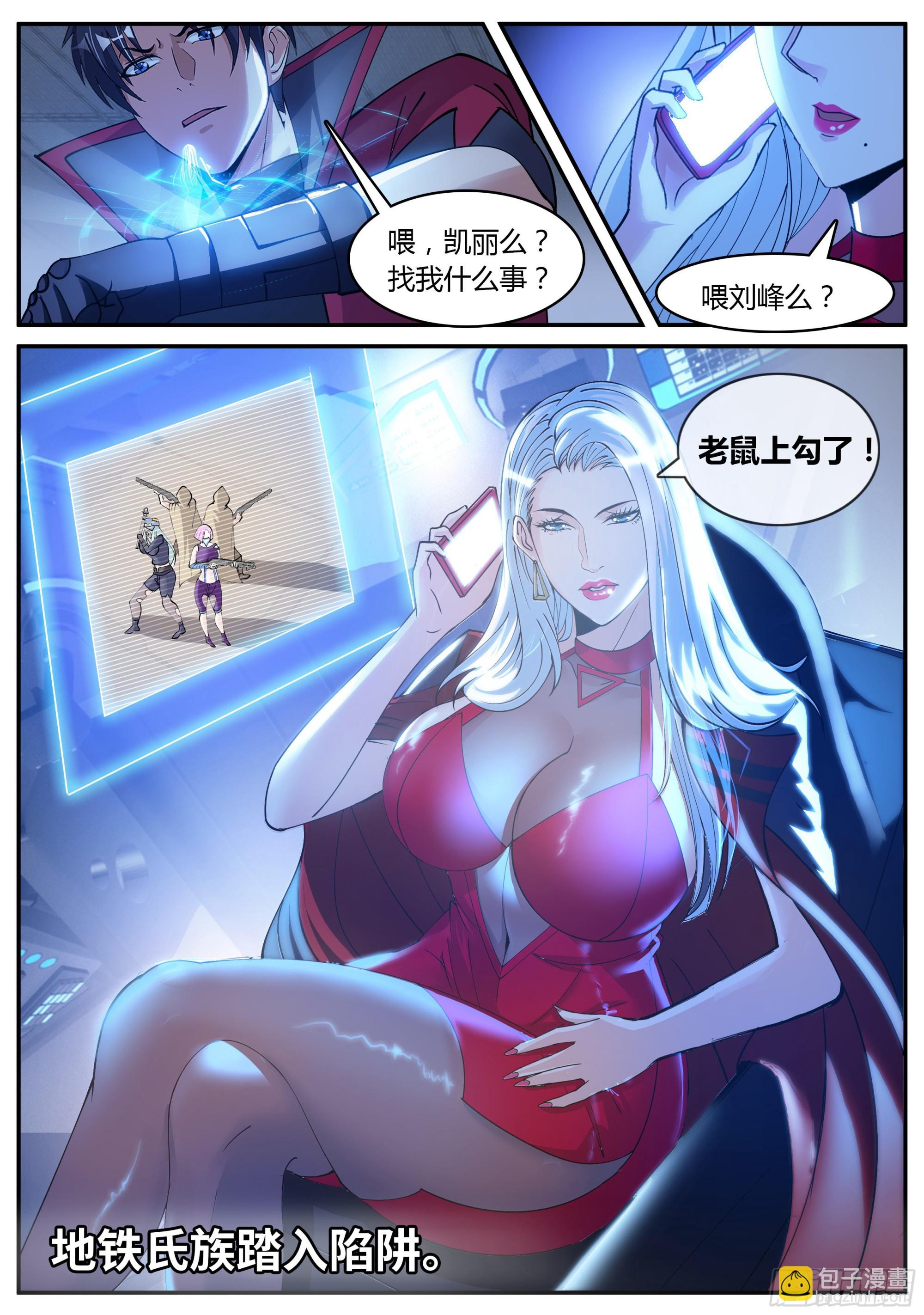 🍚系统送我避难所 做牛做马！ 第12页