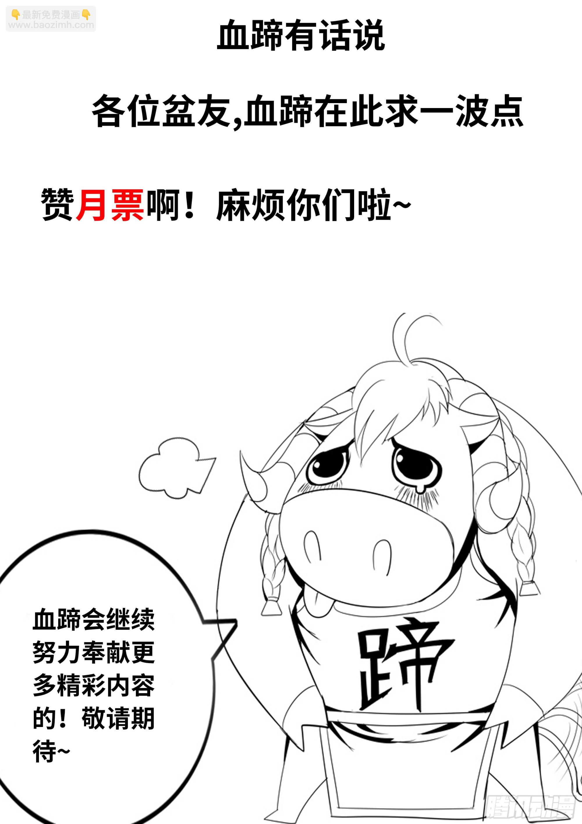 🍚系统送我避难所 做牛做马！ 第13页