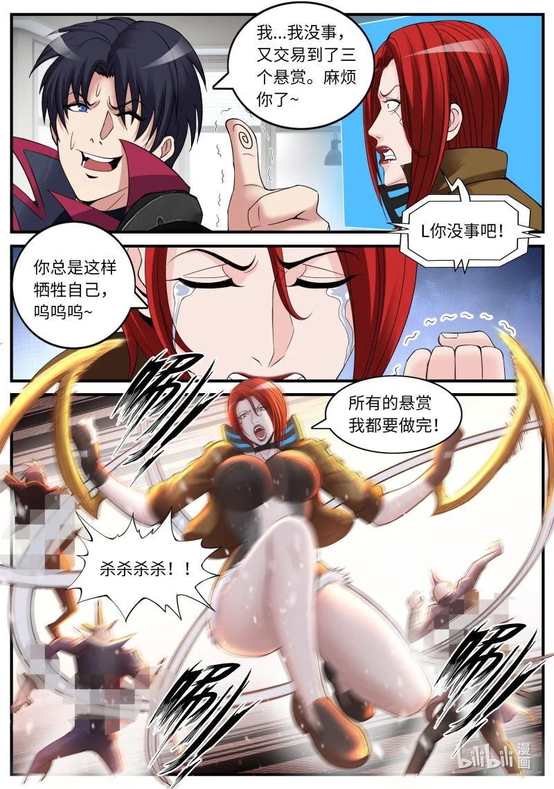 🍚系统送我避难所 合围开始 第1页