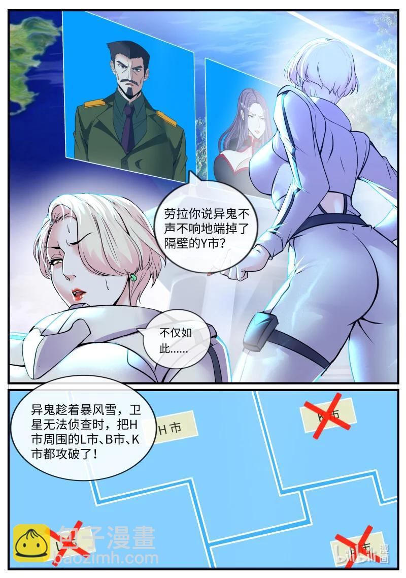 🍚系统送我避难所 合围开始 第10页