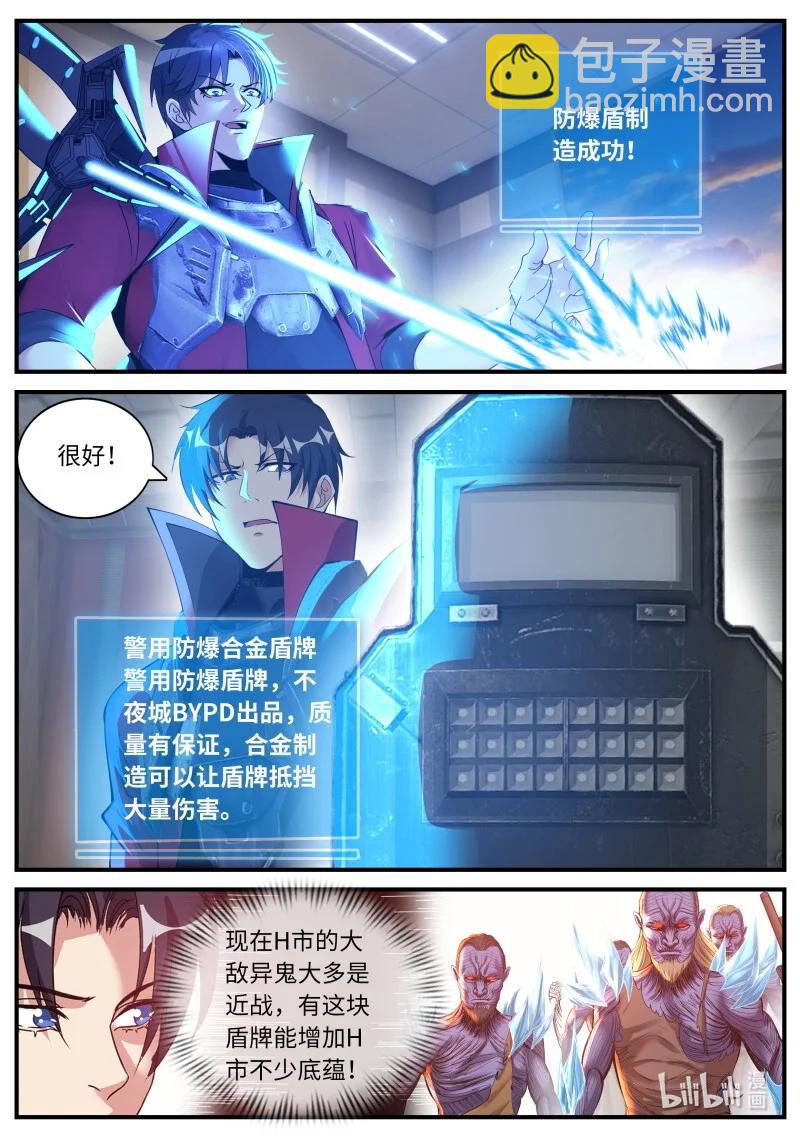 🍚系统送我避难所 合围开始 第4页