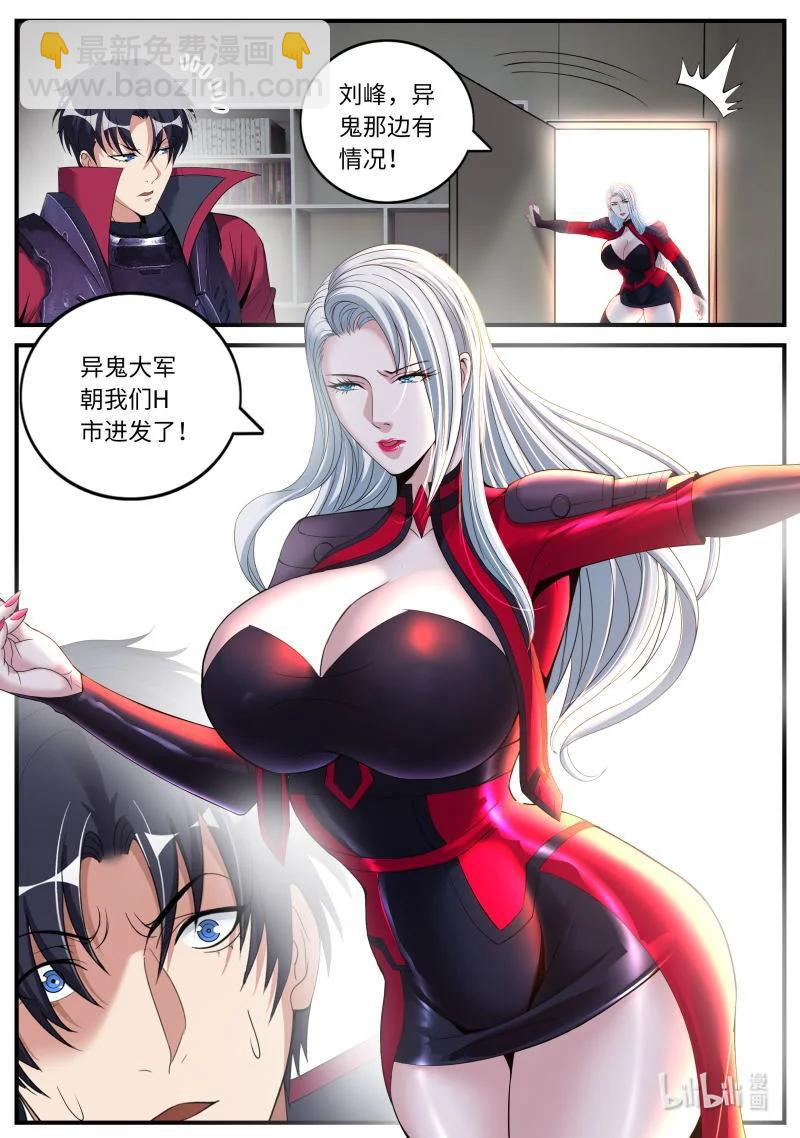 🍚系统送我避难所 合围开始 第5页