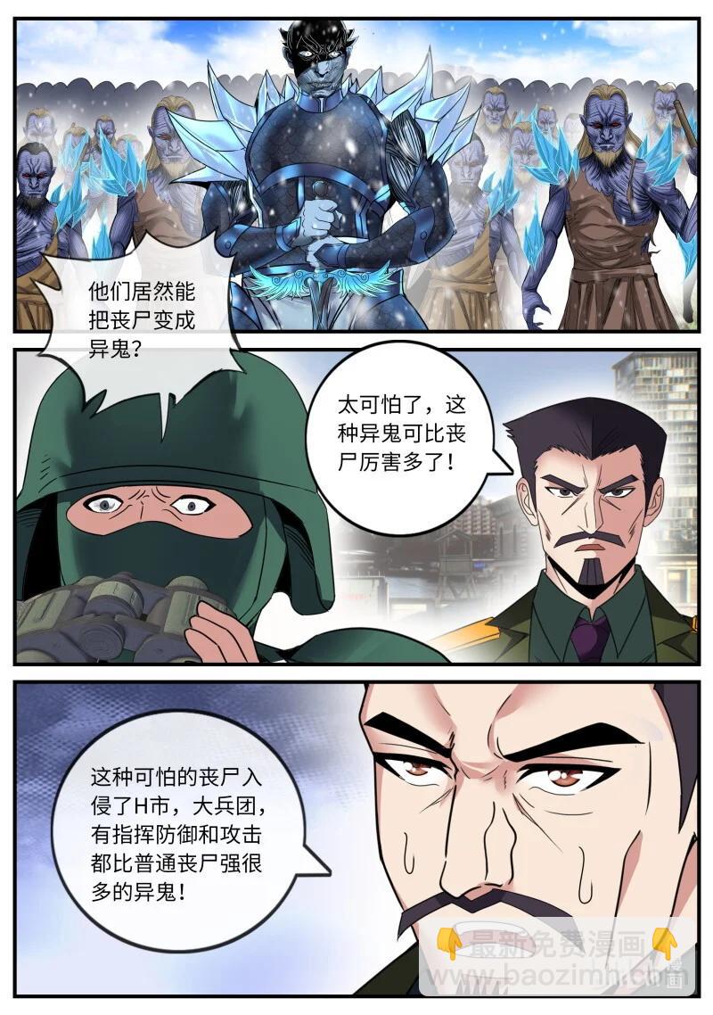 🍚系统送我避难所 合围开始 第8页