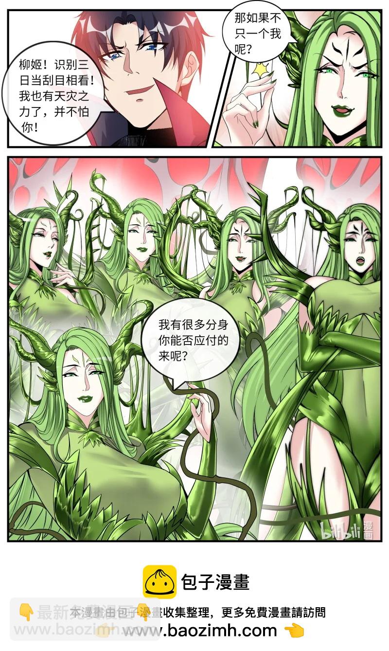 🍚系统送我避难所 下棋~下大棋！ 第11页