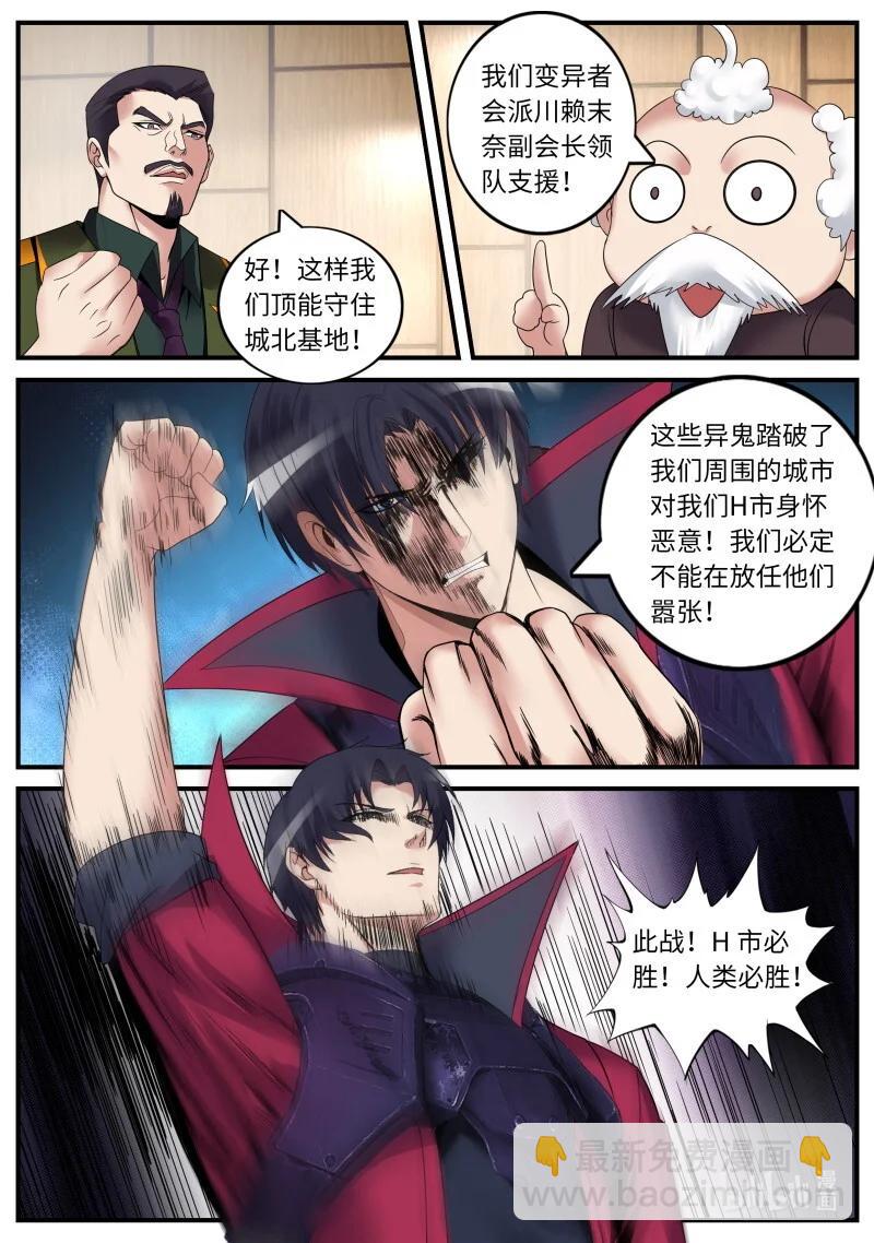 🍚系统送我避难所 下棋~下大棋！ 第6页