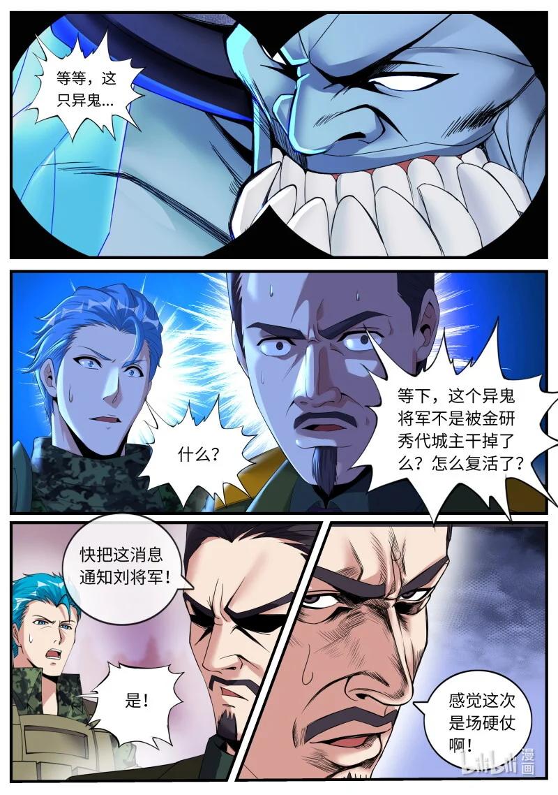 🍚系统送我避难所 恰是故人来 第1页