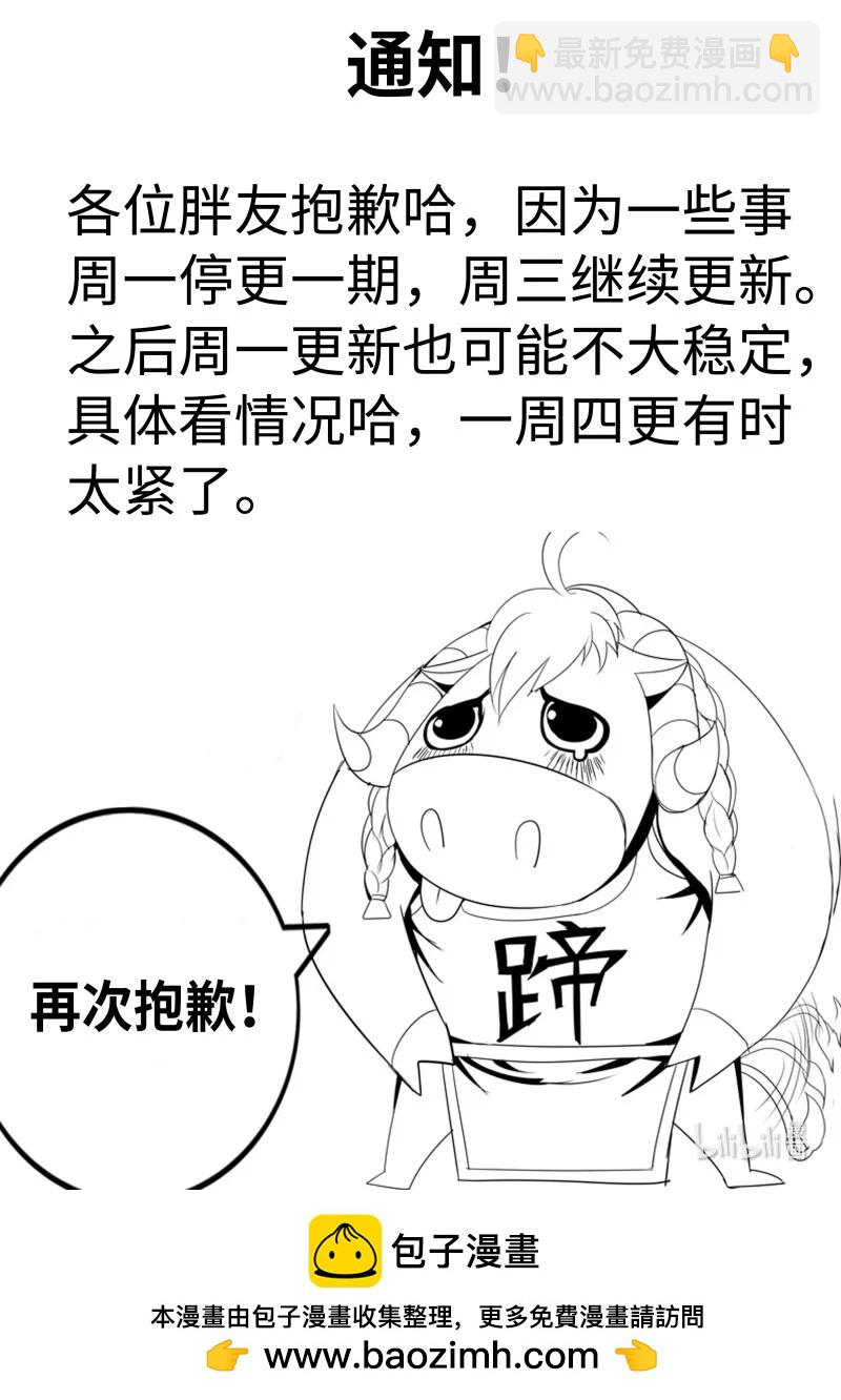 🍚系统送我避难所 恰是故人来 第11页