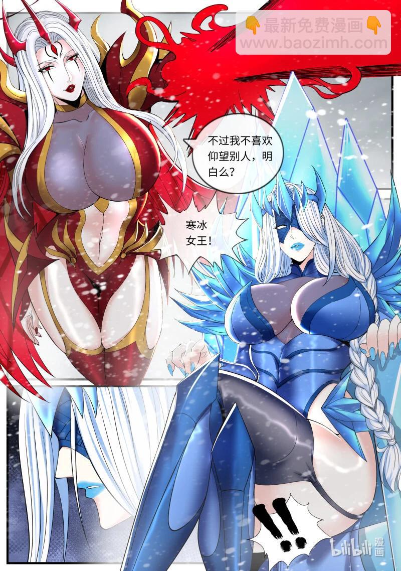 🍚系统送我避难所 恰是故人来 第4页
