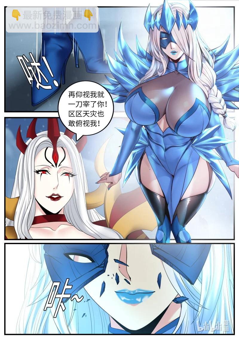 🍚系统送我避难所 恰是故人来 第6页