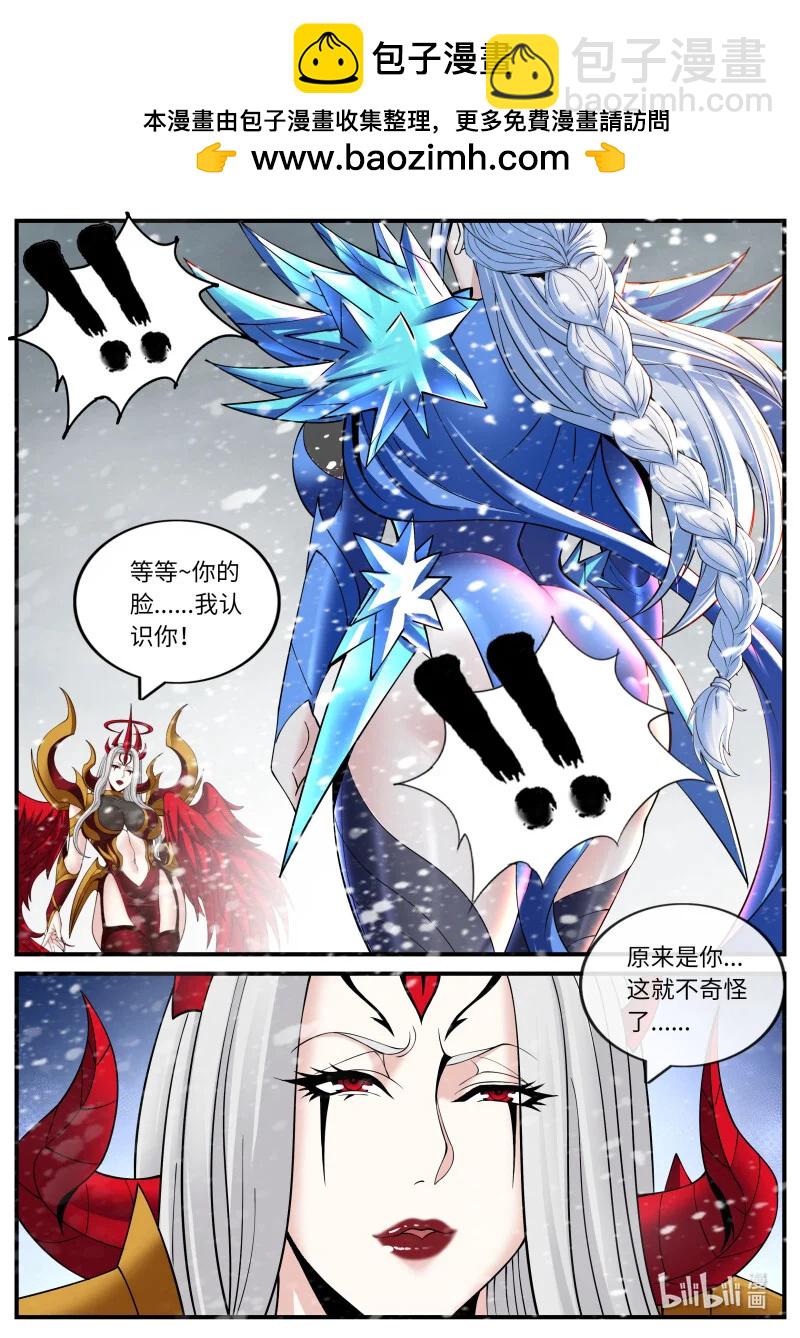 🍚系统送我避难所 恰是故人来 第7页