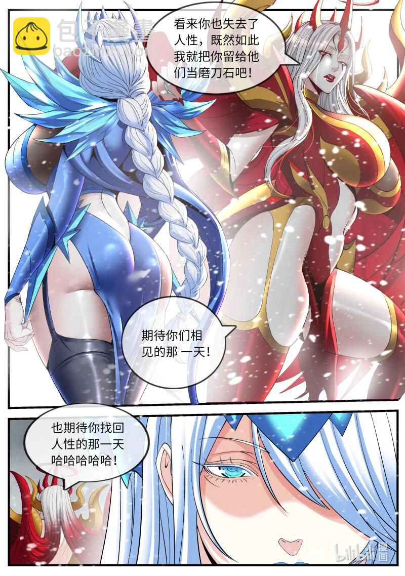 🍚系统送我避难所 恰是故人来 第8页