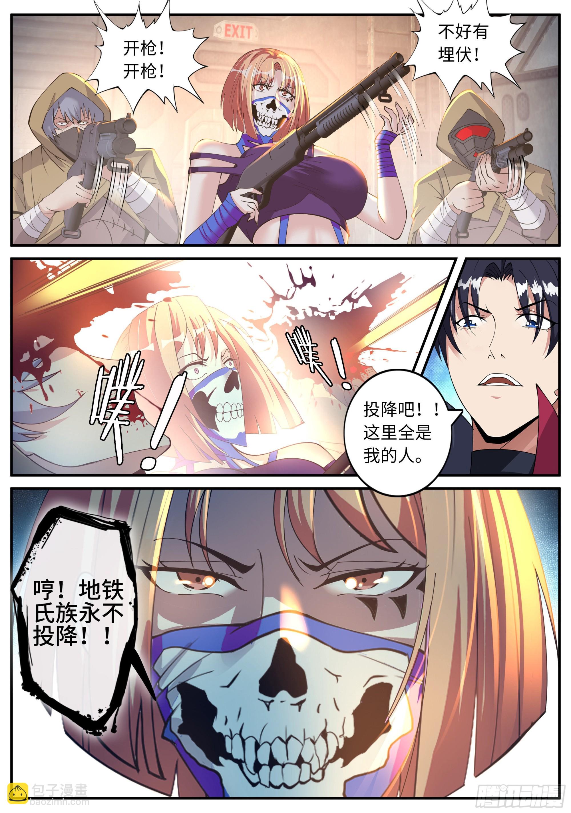 🍚系统送我避难所 救星到来！ 第2页