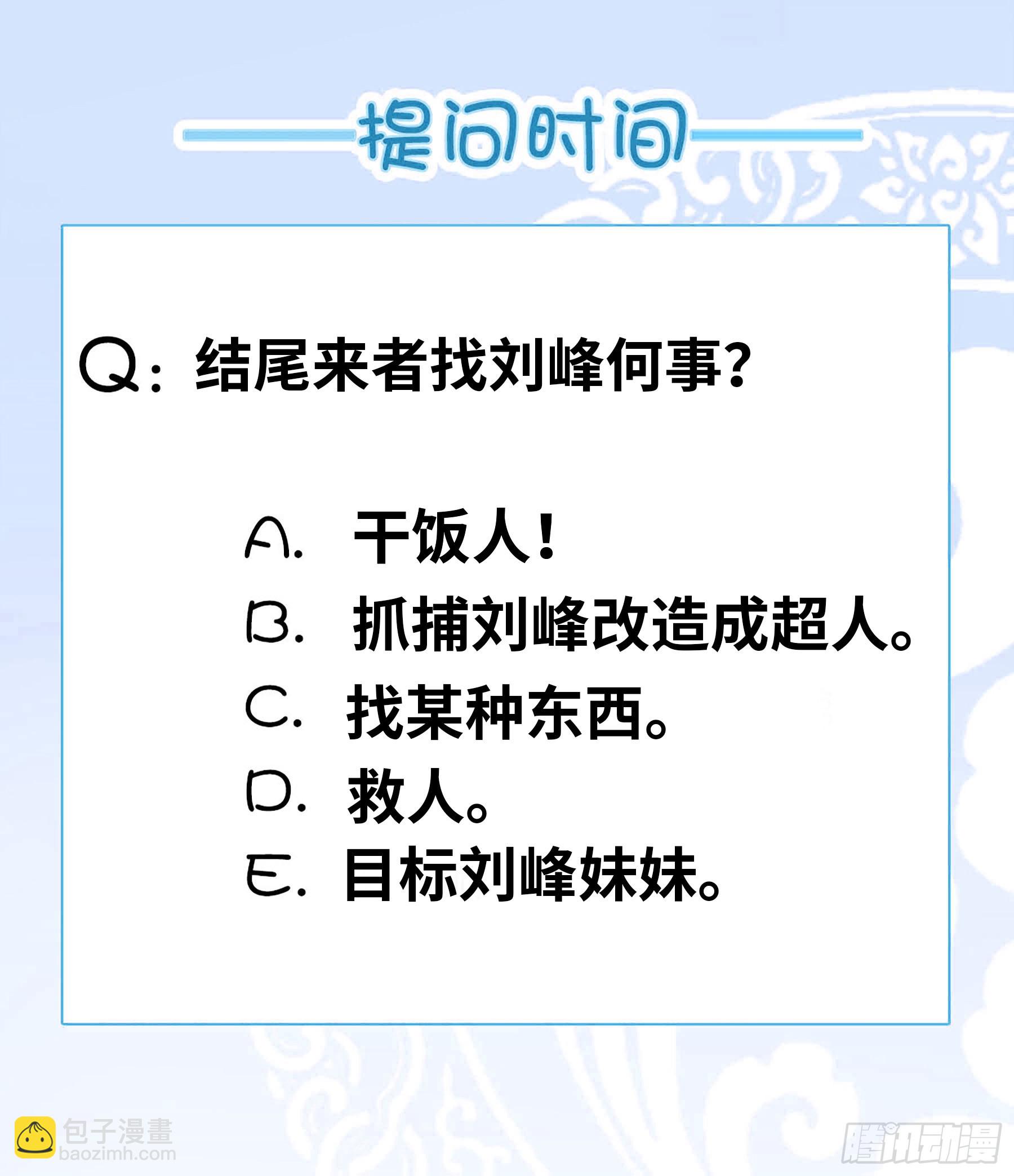 🍚系统送我避难所 改造的N种用法。 第14页