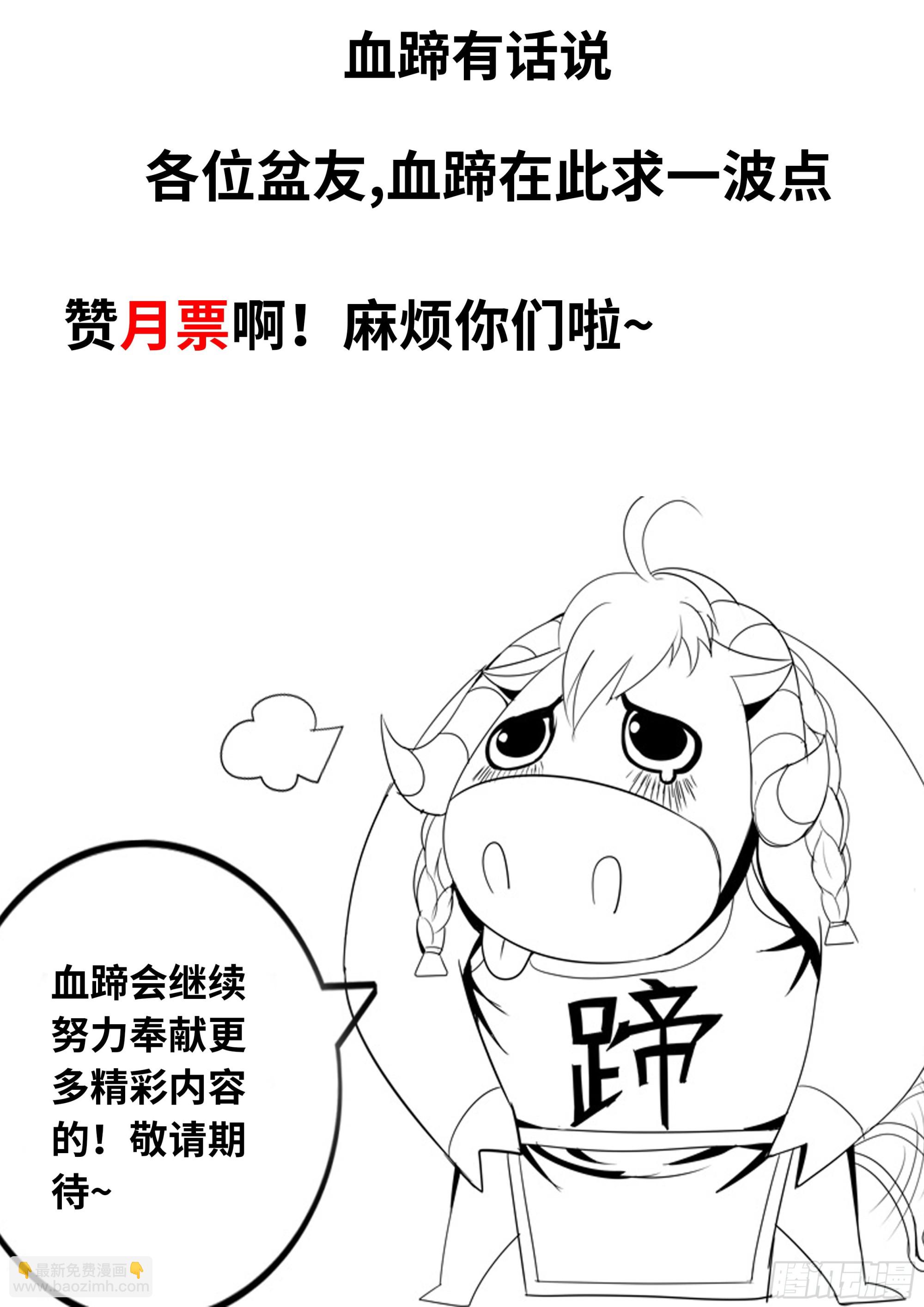 🍚系统送我避难所 改造的N种用法。 第15页