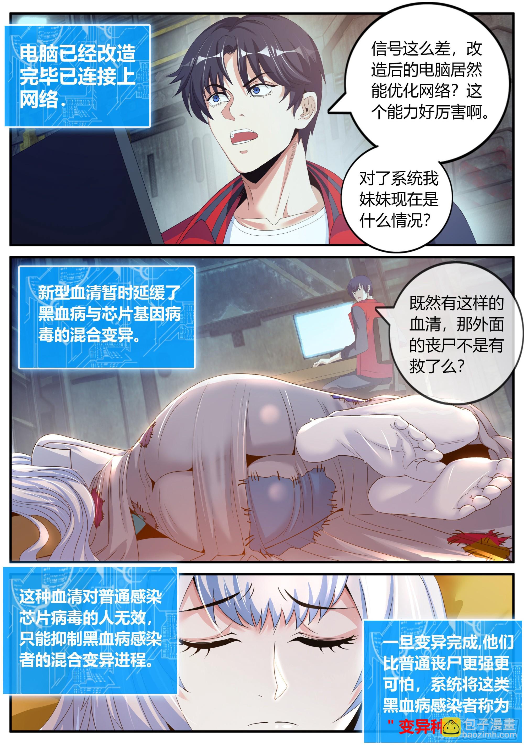 🍚系统送我避难所 改造的N种用法。 第4页
