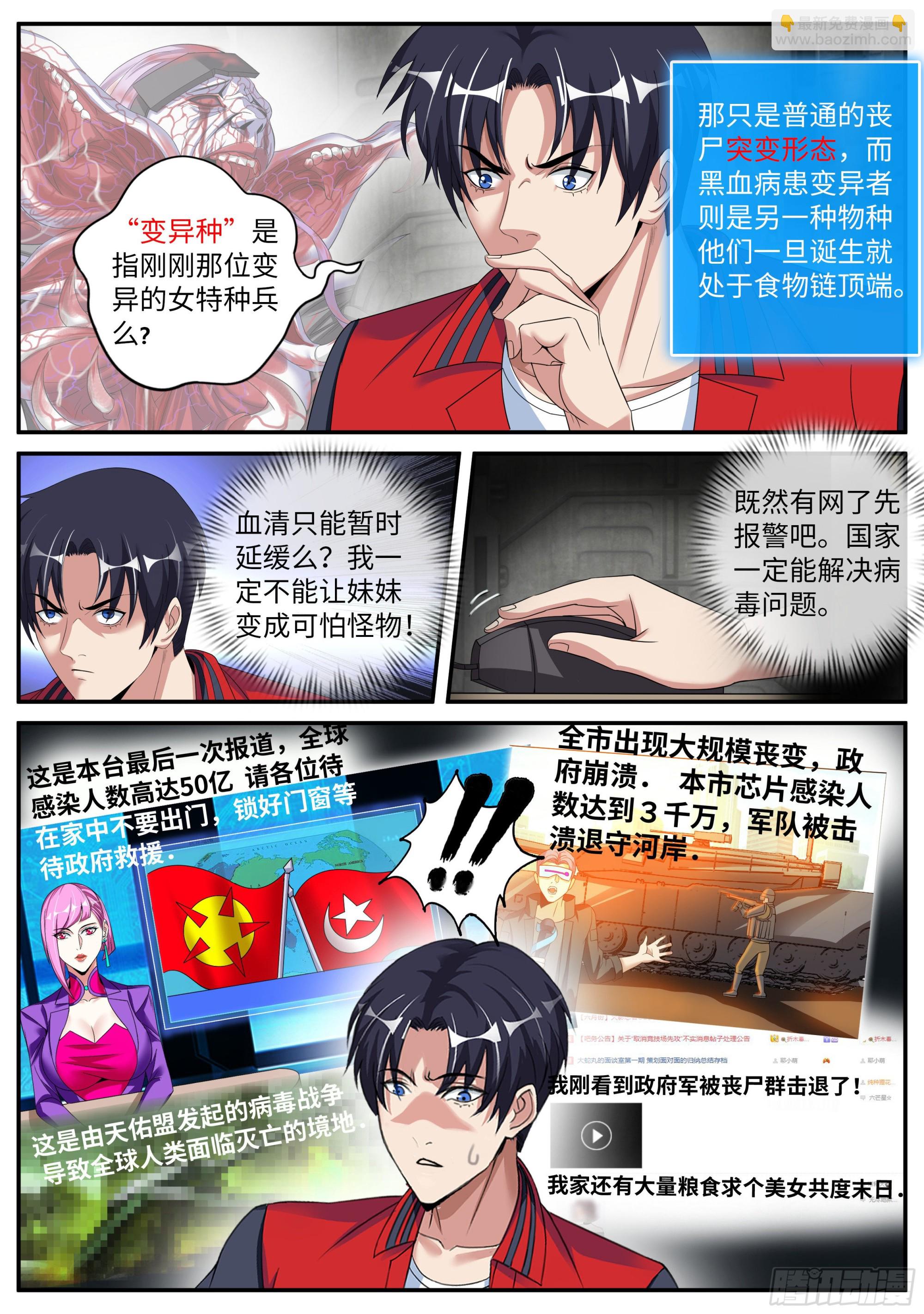 🍚系统送我避难所 改造的N种用法。 第5页