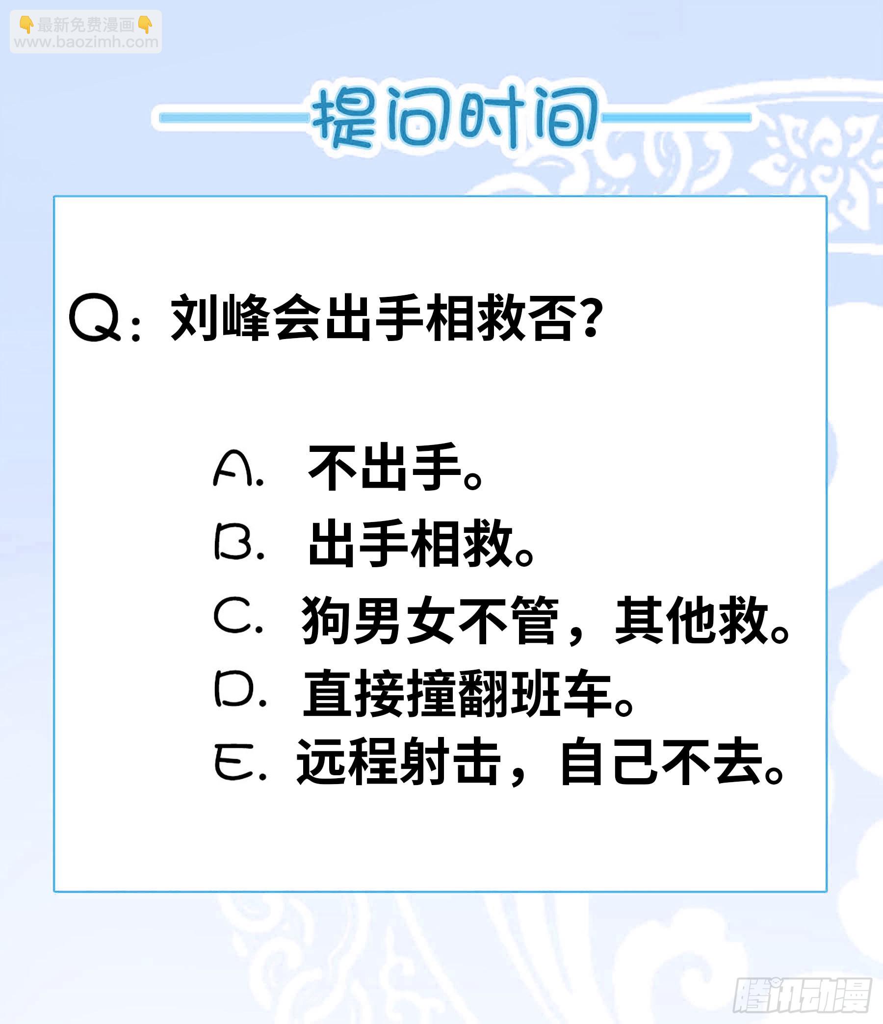 🍚系统送我避难所 尸群！尸群！ 第14页