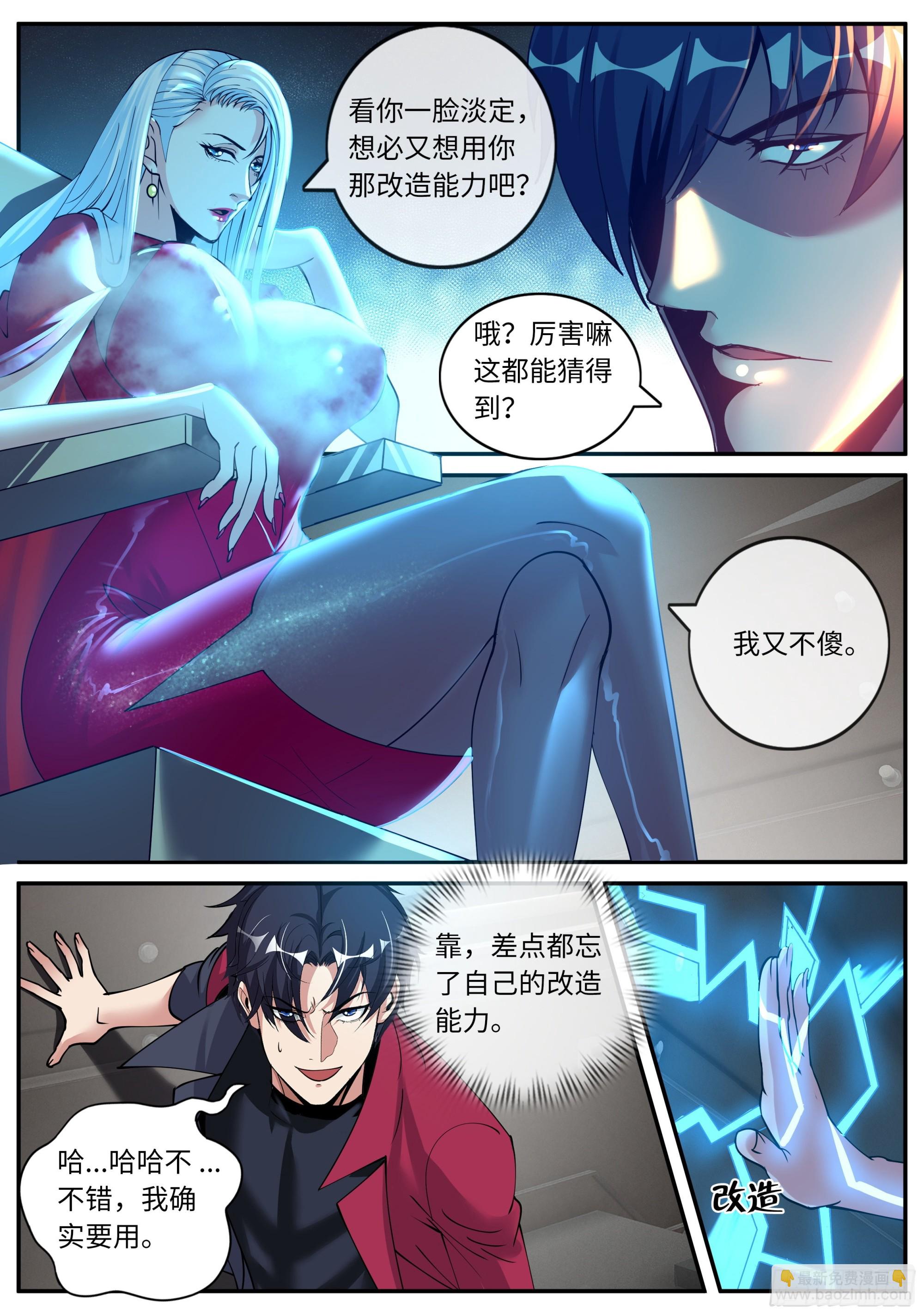 🍚系统送我避难所 尸群！尸群！ 第7页