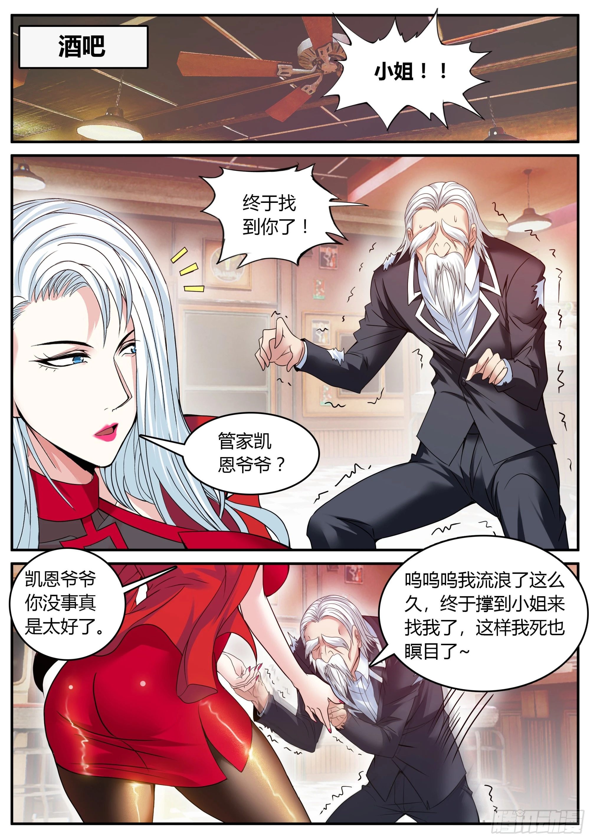 🍚系统送我避难所 晕倒的女人！ 第1页