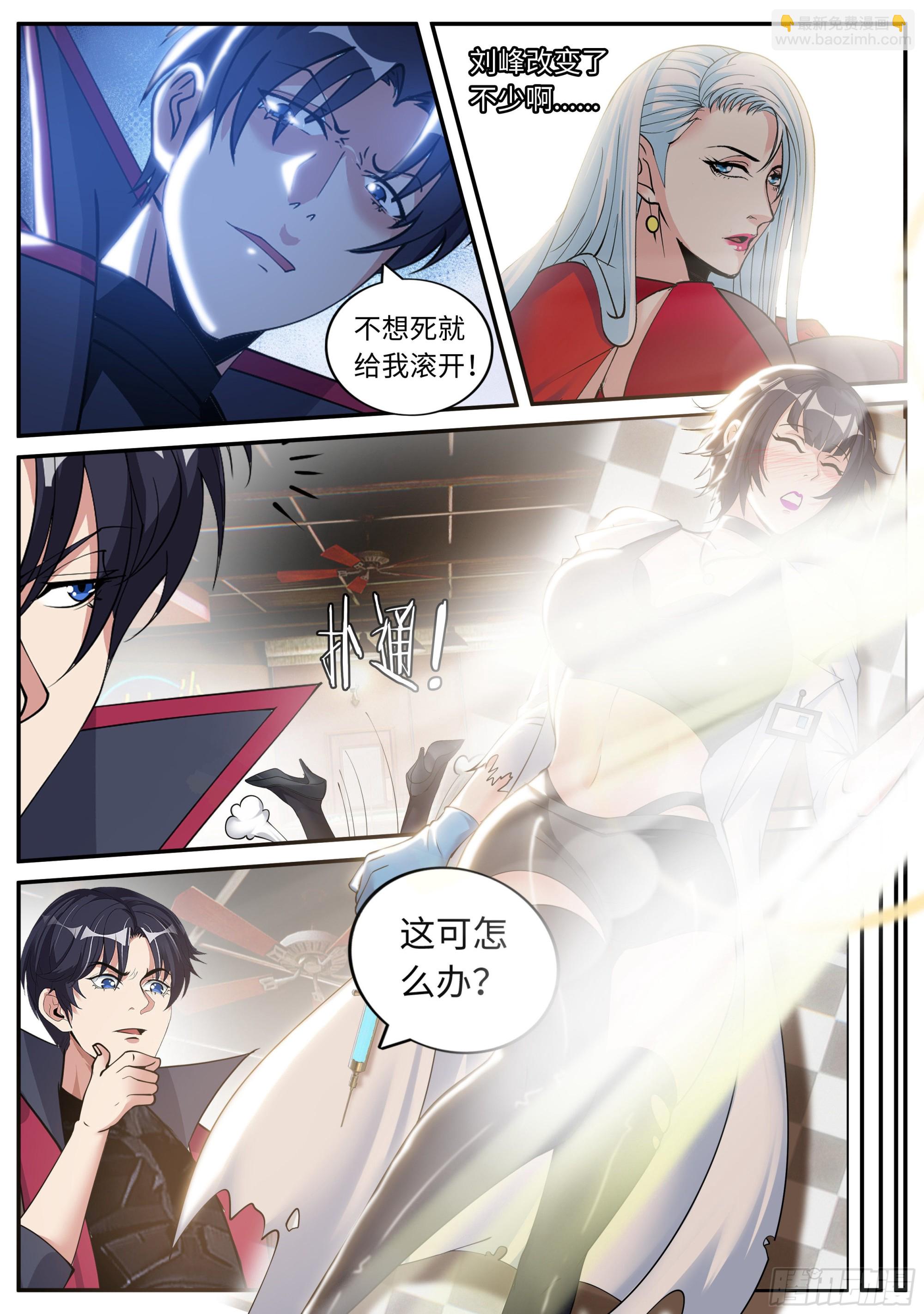 🍚系统送我避难所 晕倒的女人！ 第10页