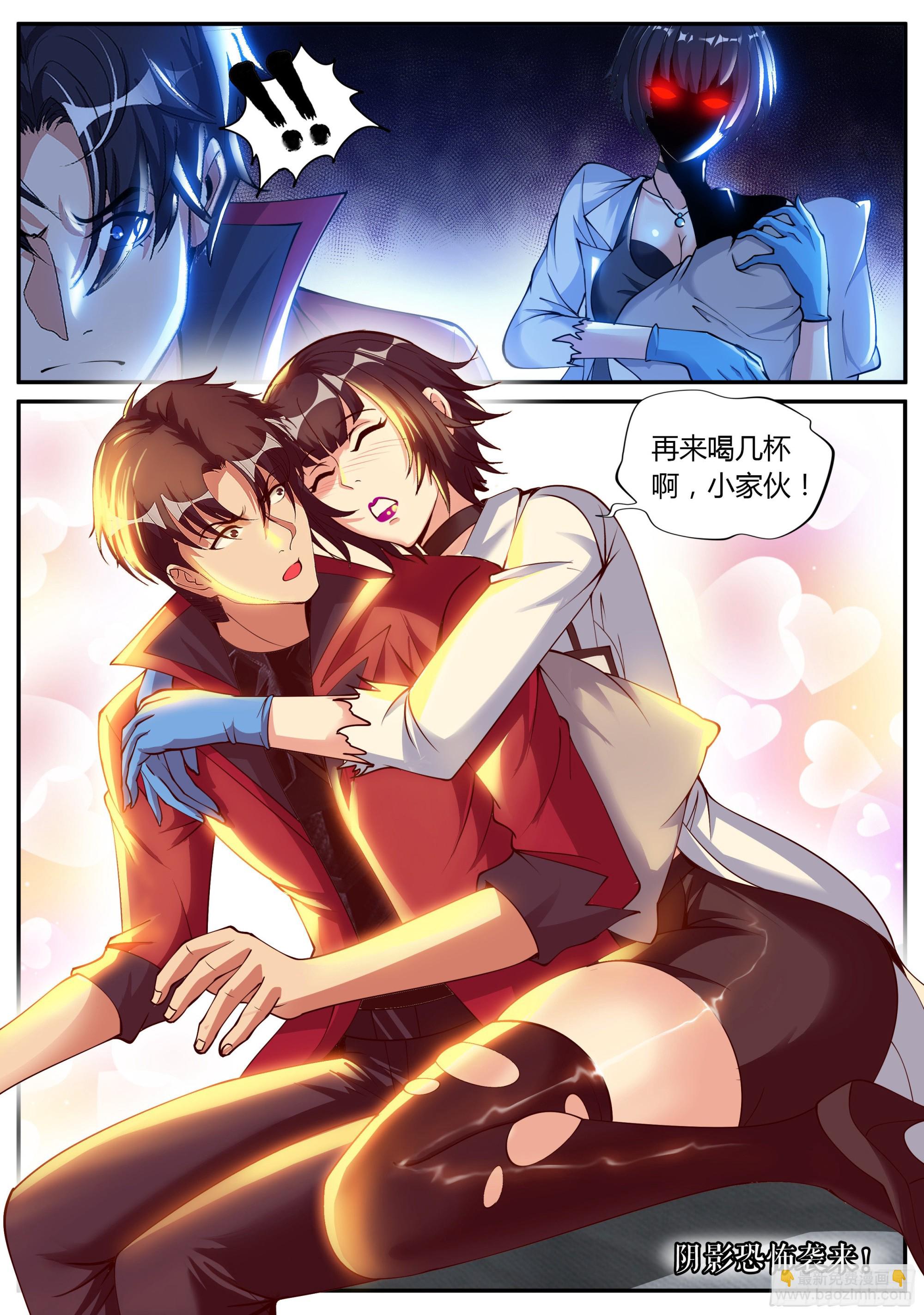 🍚系统送我避难所 晕倒的女人！ 第12页