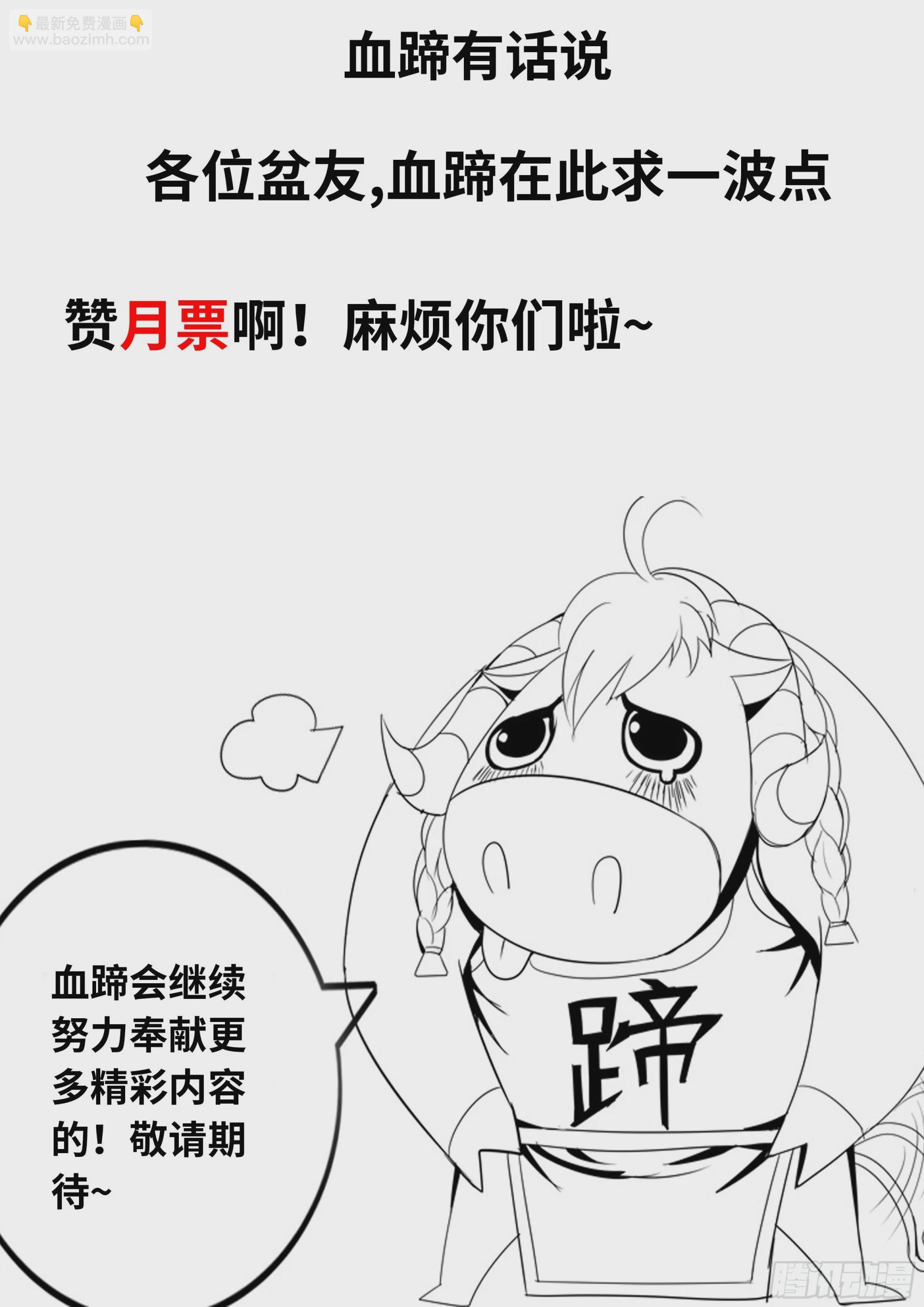 🍚系统送我避难所 晕倒的女人！ 第13页