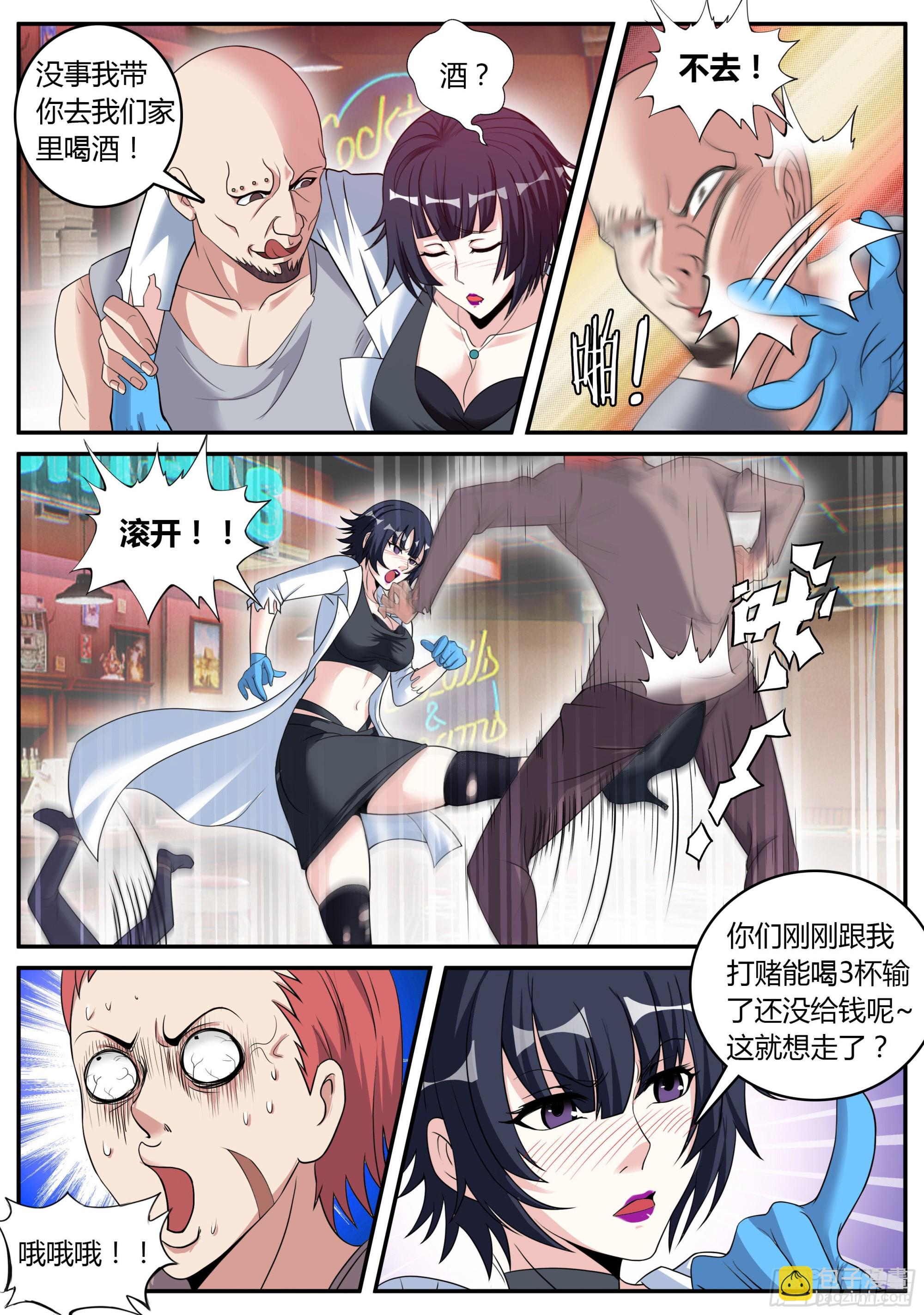 🍚系统送我避难所 晕倒的女人！ 第6页