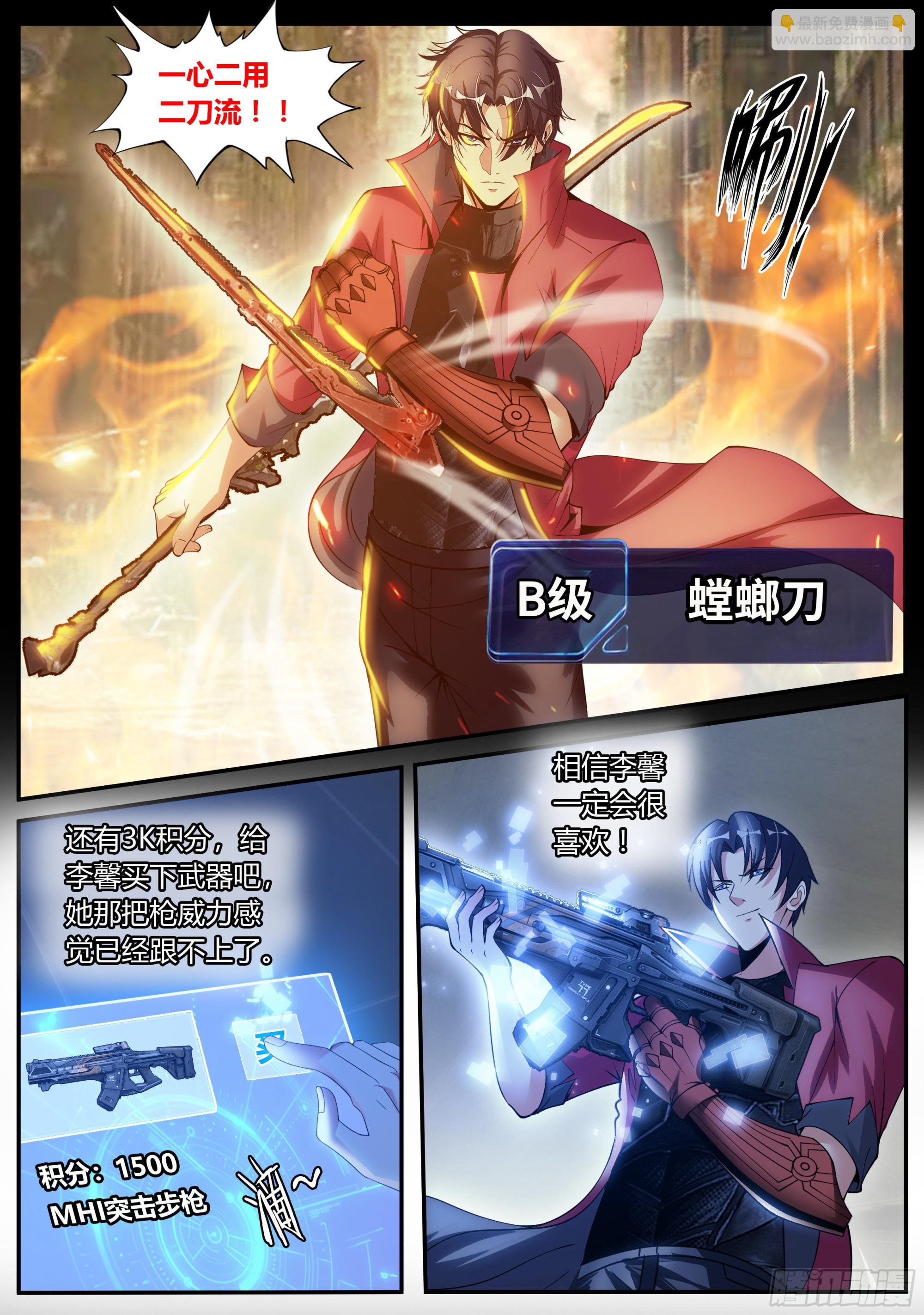 🍚系统送我避难所 新安镇！ 第11页
