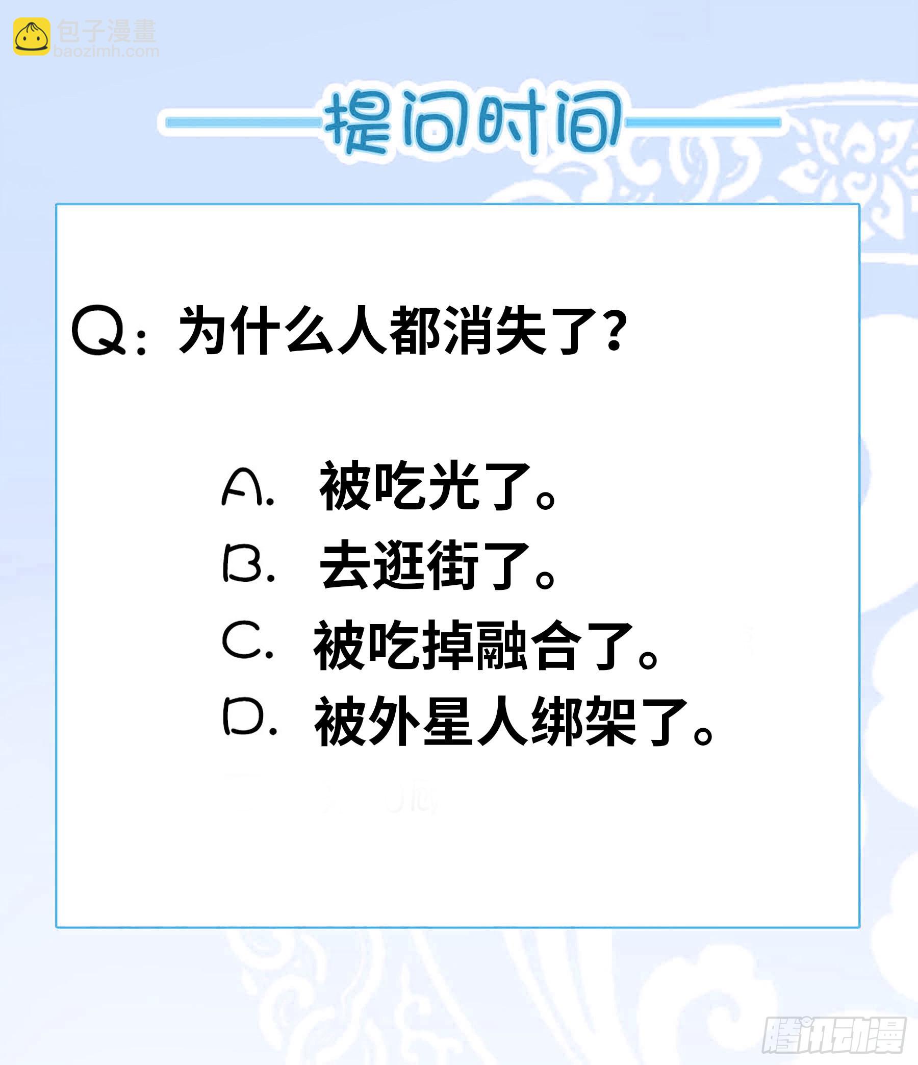 🍚系统送我避难所 进入新安镇！ 第12页