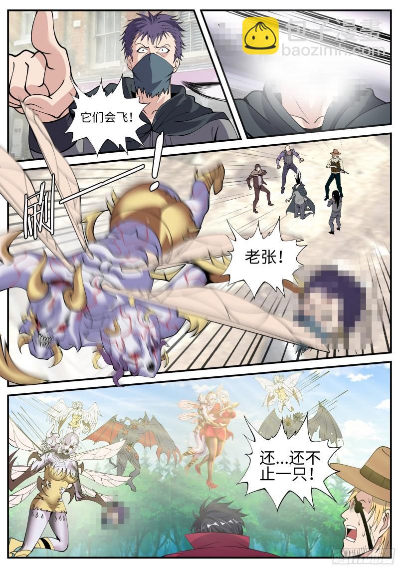 🍚系统送我避难所 英雄救美 第3页