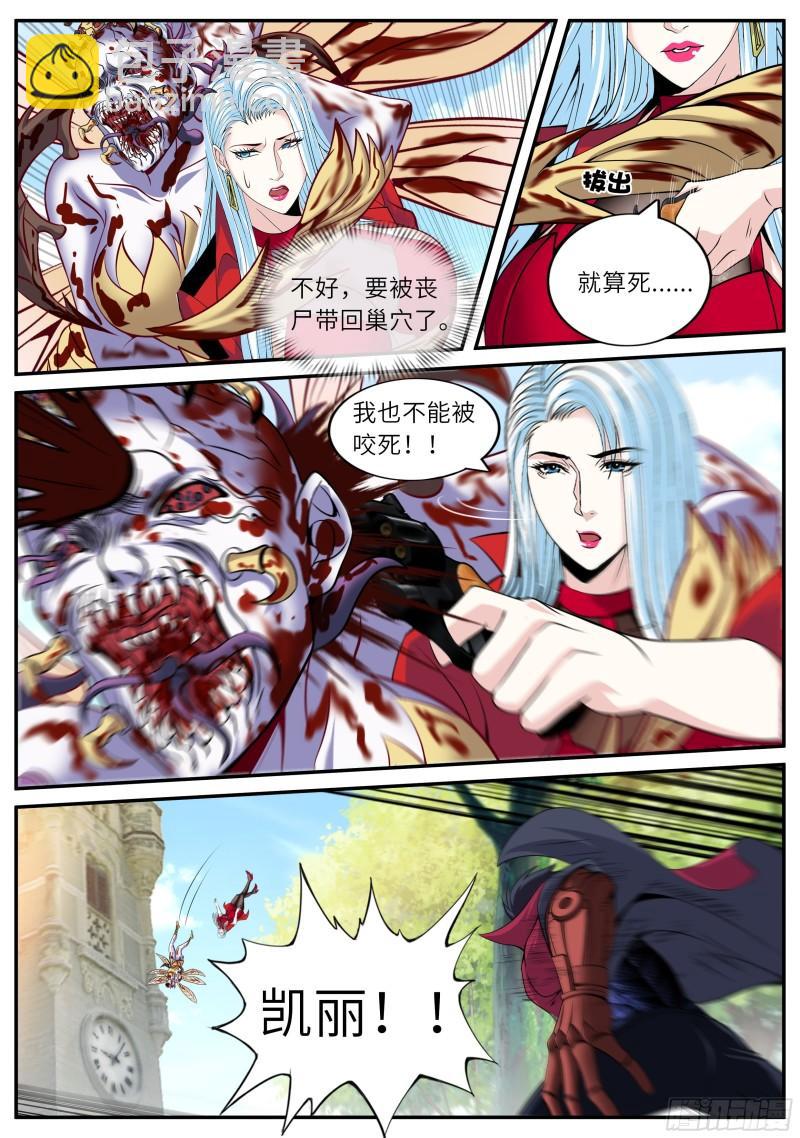 🍚系统送我避难所 英雄救美 第8页