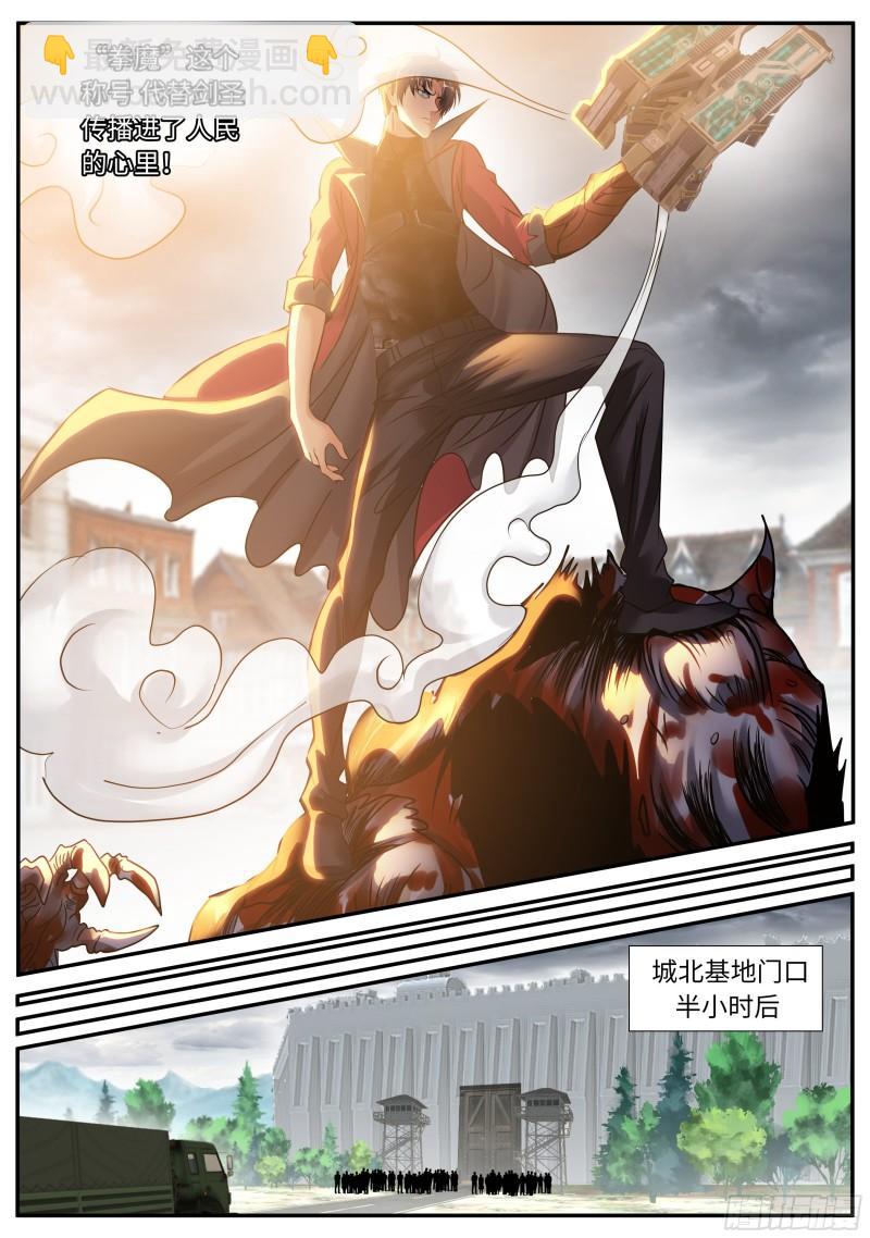 🍚系统送我避难所 纳米冲击拳套 第9页