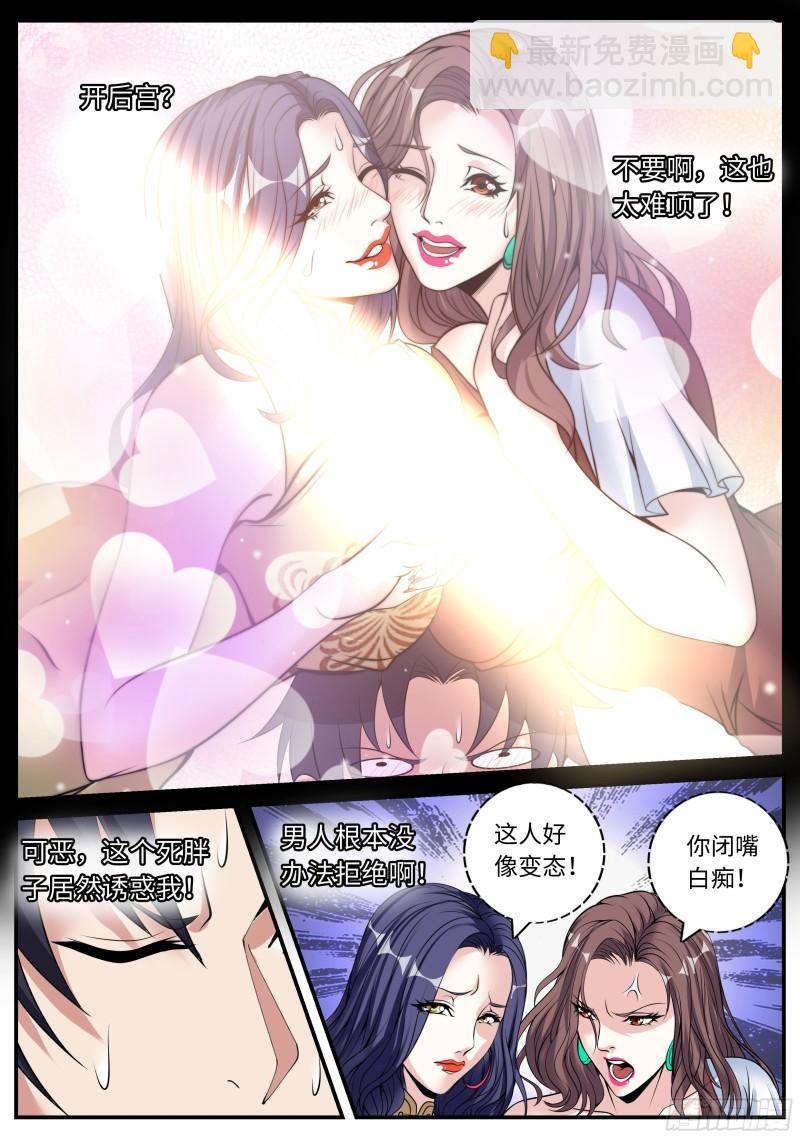 🍚系统送我避难所 双子星 第4页