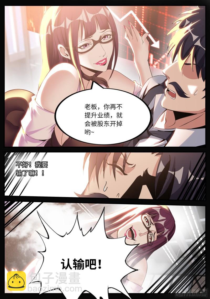 🍚系统送我避难所 特殊癖好 第4页