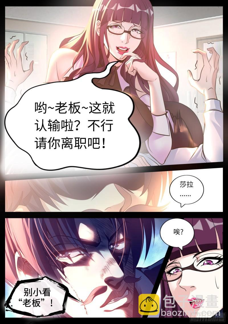🍚系统送我避难所 特殊癖好 第5页
