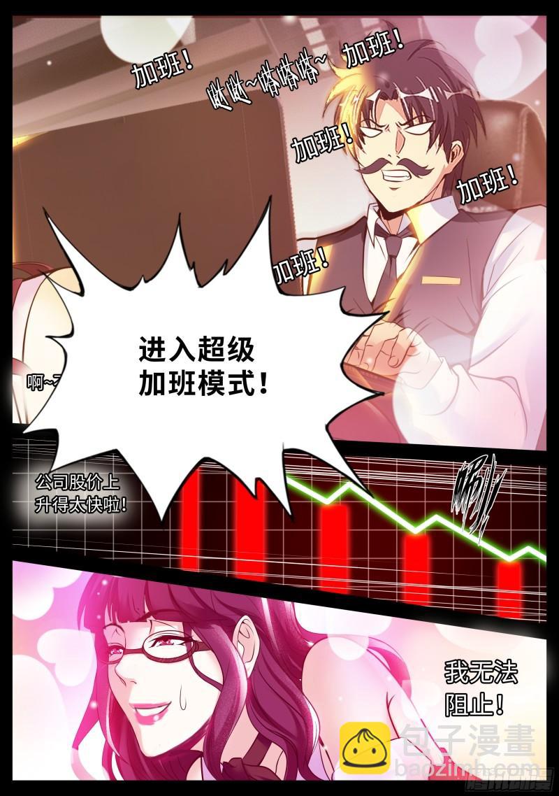 🍚系统送我避难所 特殊癖好 第7页