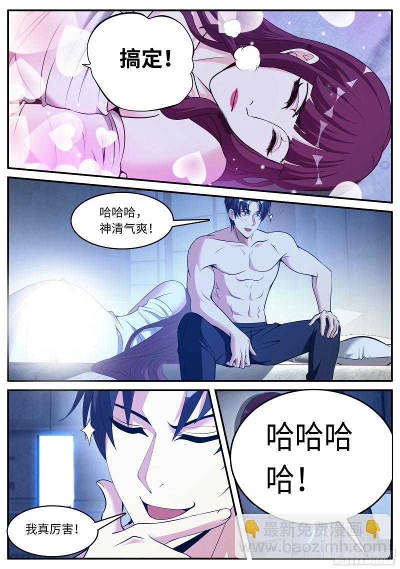 🍚系统送我避难所 特殊癖好 第9页